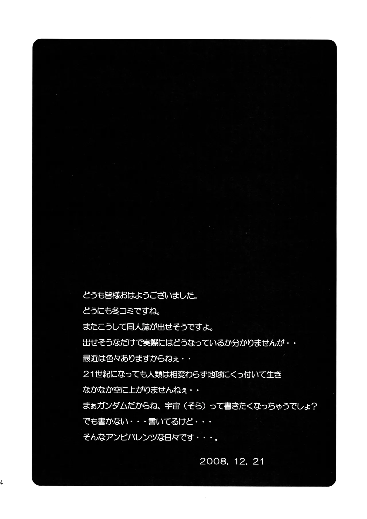 Poyopacho 09 - page3