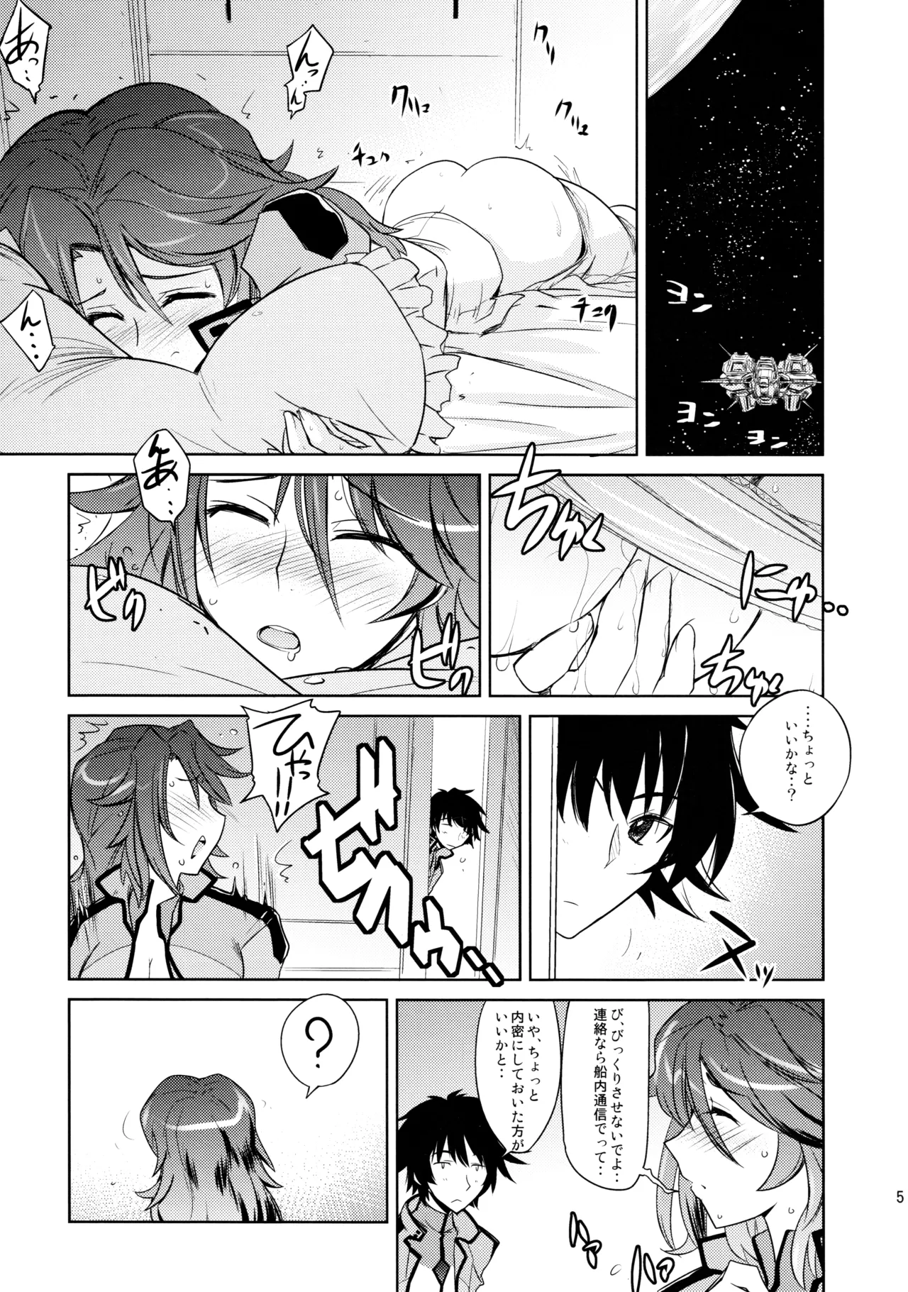 Poyopacho 09 - page4