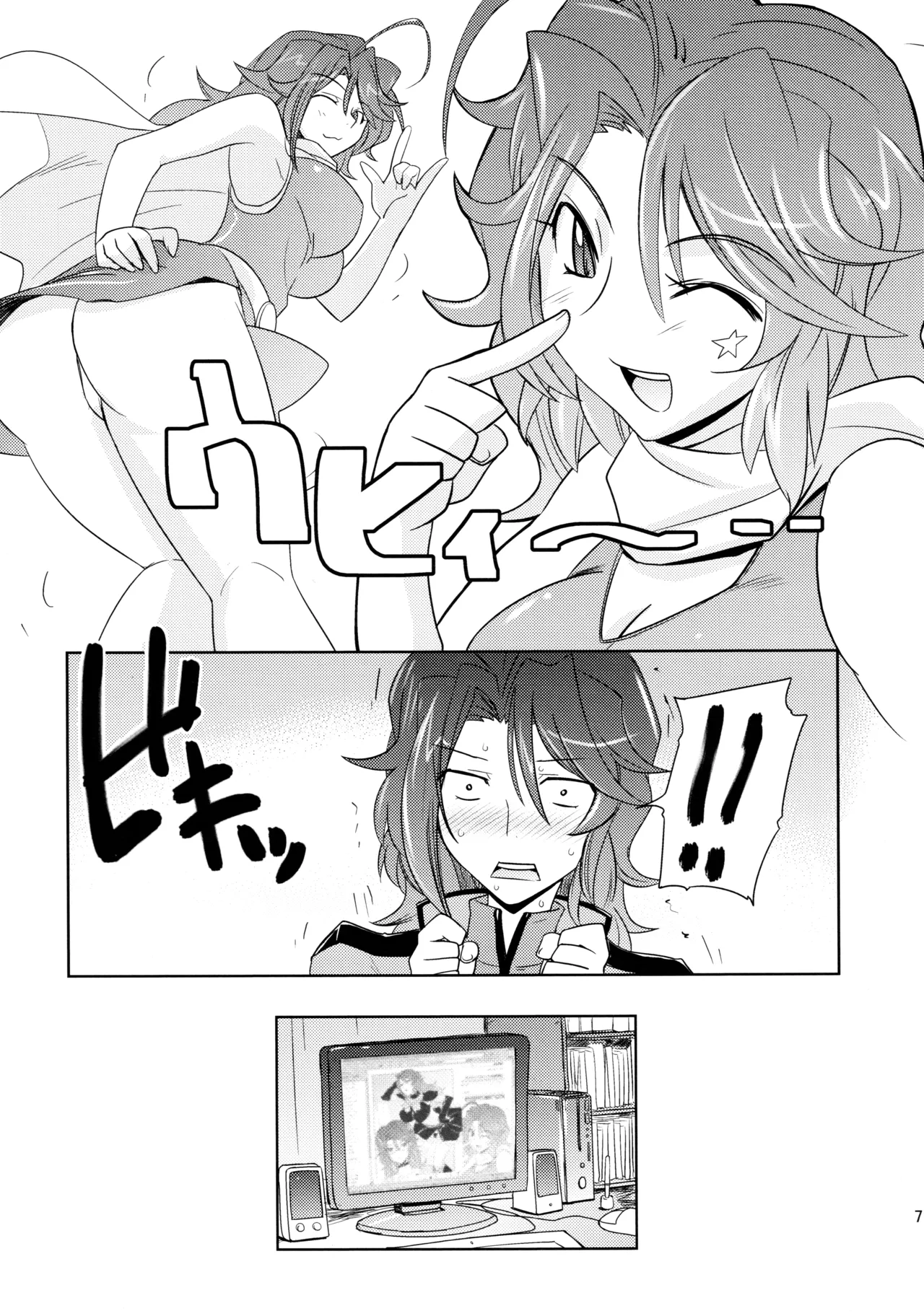 Poyopacho 09 - page6