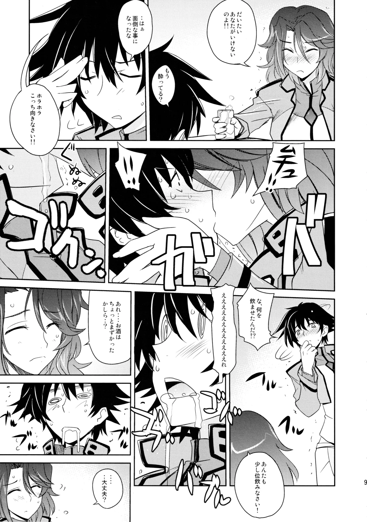 Poyopacho 09 - page8