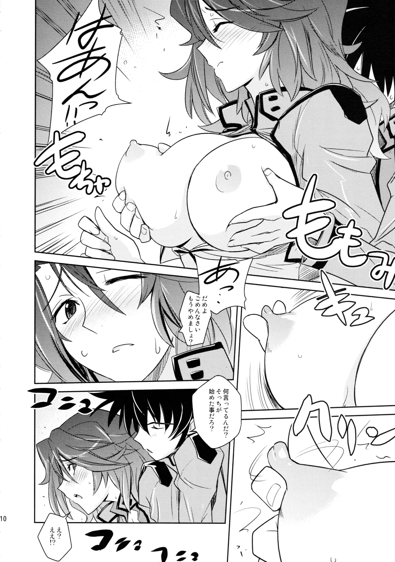 Poyopacho 09 - page9