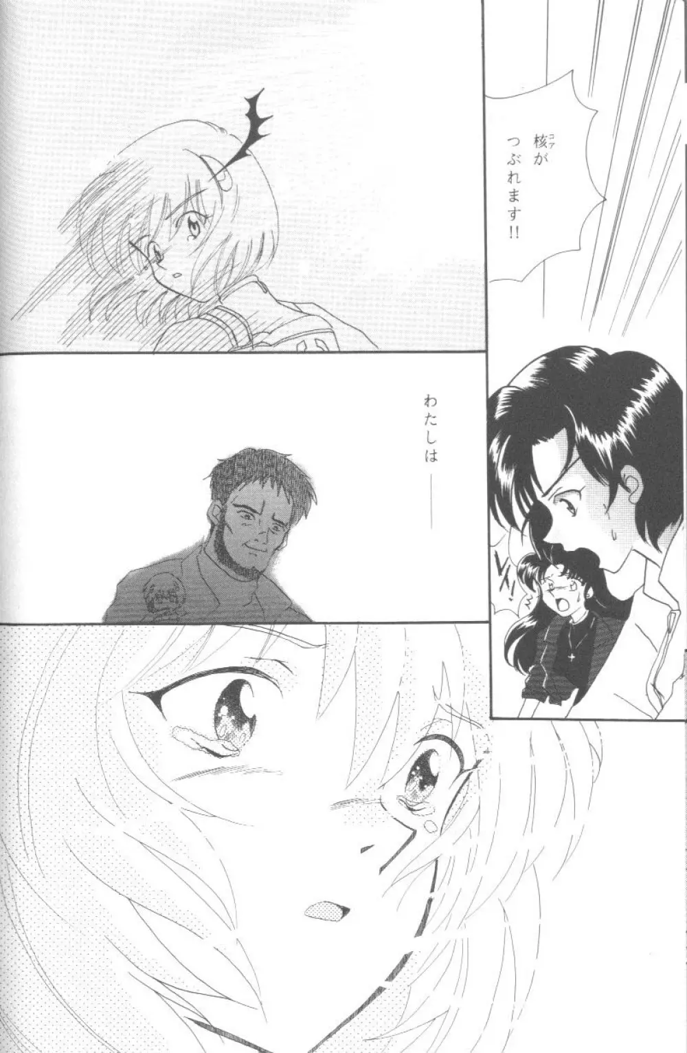 From The Neon Genesis 02 - page118