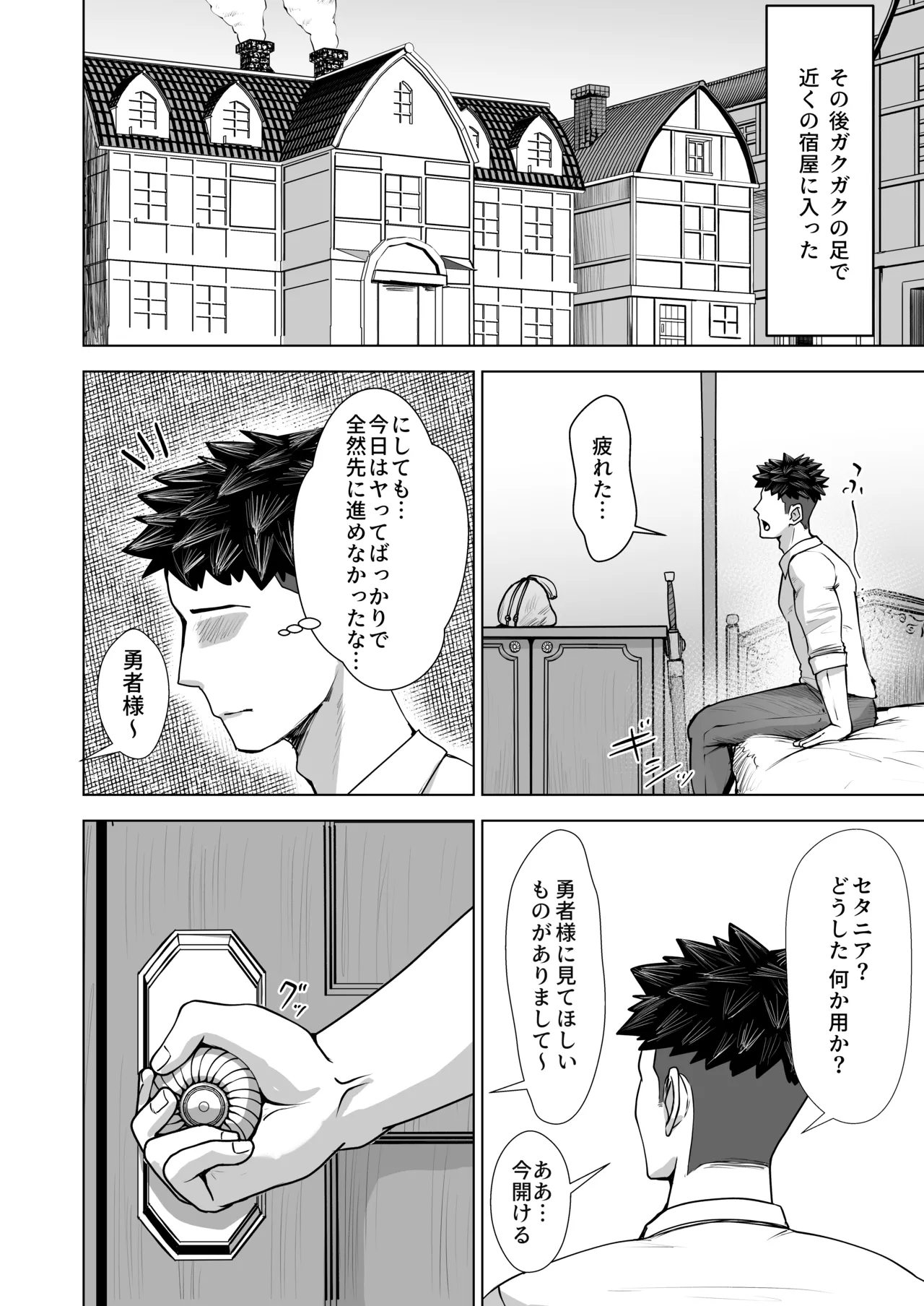 デカ尻エルフがエロすぎるッ！ - page31
