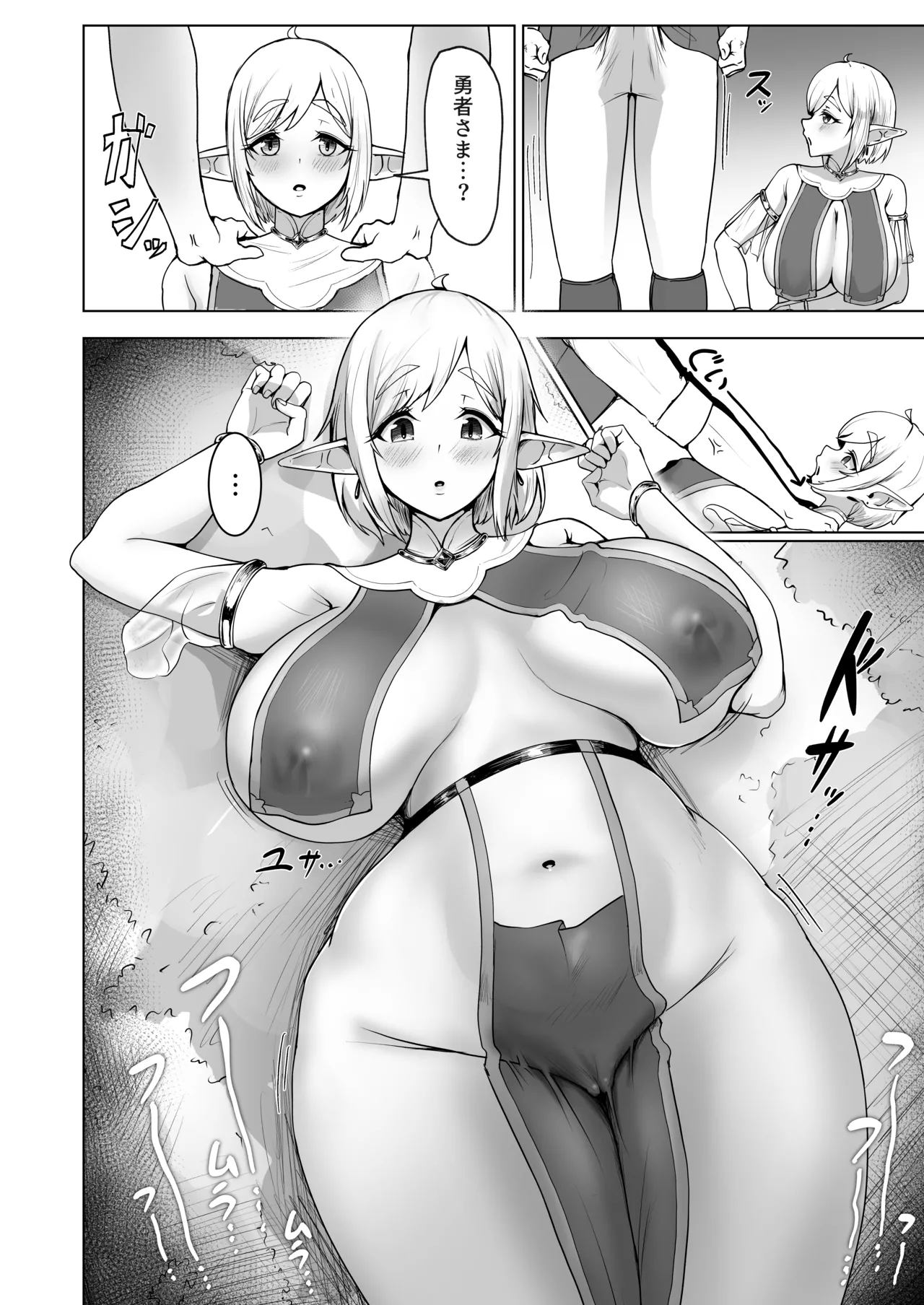 デカ尻エルフがエロすぎるッ！ - page5