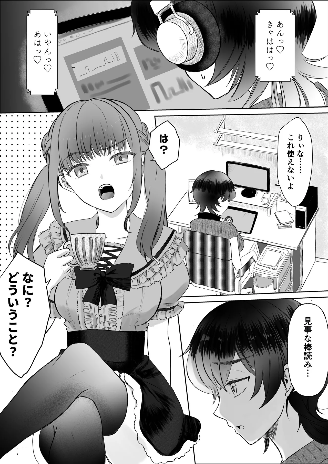 生意気女子くすぐり限界レッスン台本通りできなきゃ終われません