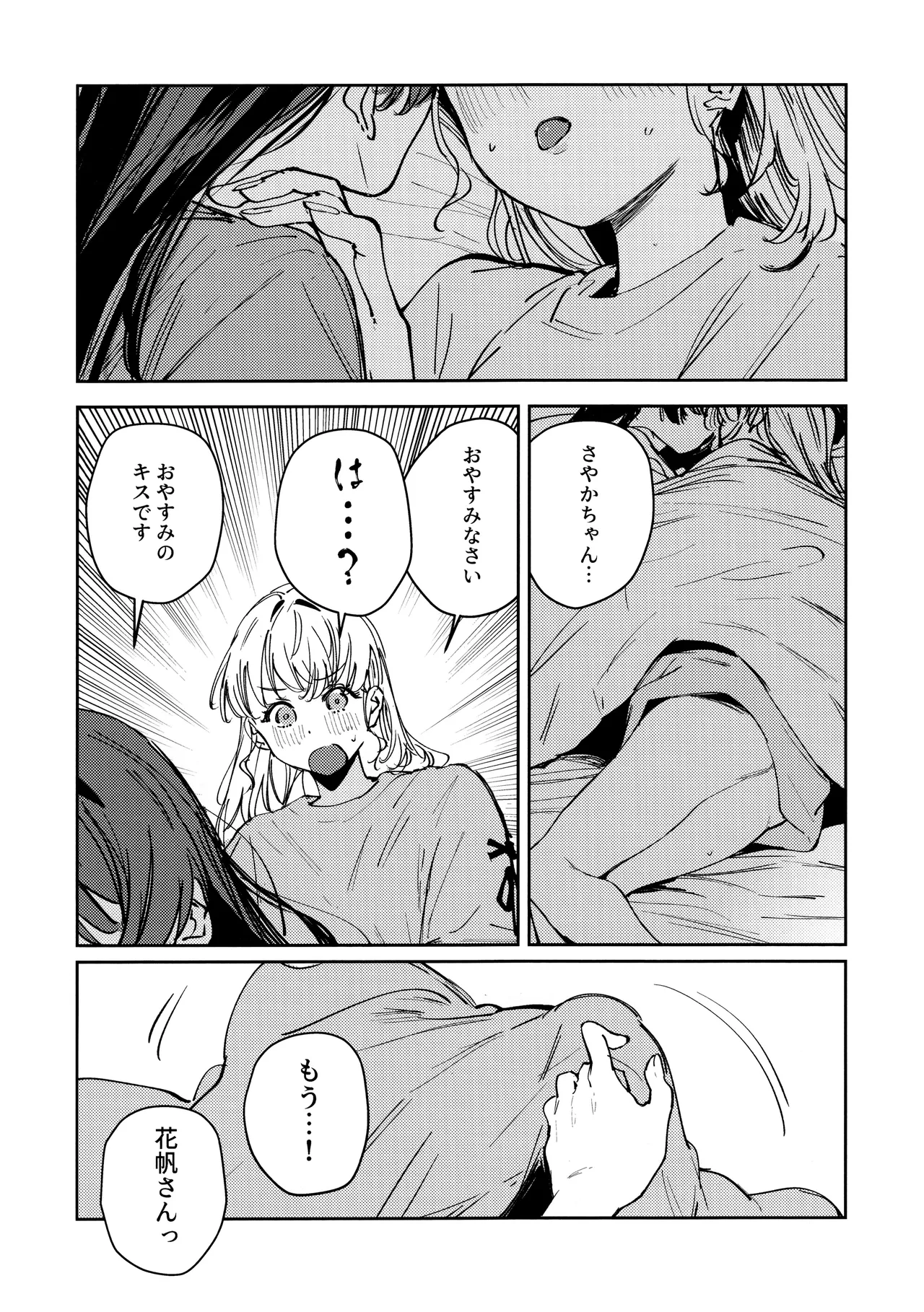 (僕らのラブライブ!49) [virophilia (織日ちひろ)] 夜を窃む(ラブライブ! 蓮ノ空女学院スクールアイドルクラブ) - page10