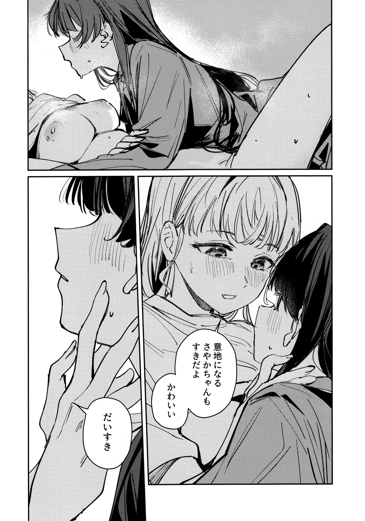 (僕らのラブライブ!49) [virophilia (織日ちひろ)] 夜を窃む(ラブライブ! 蓮ノ空女学院スクールアイドルクラブ) - page16