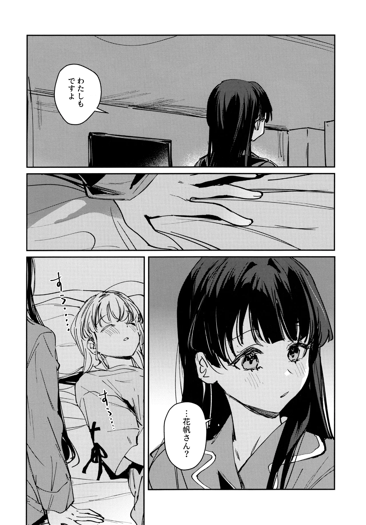 (僕らのラブライブ!49) [virophilia (織日ちひろ)] 夜を窃む(ラブライブ! 蓮ノ空女学院スクールアイドルクラブ) - page18