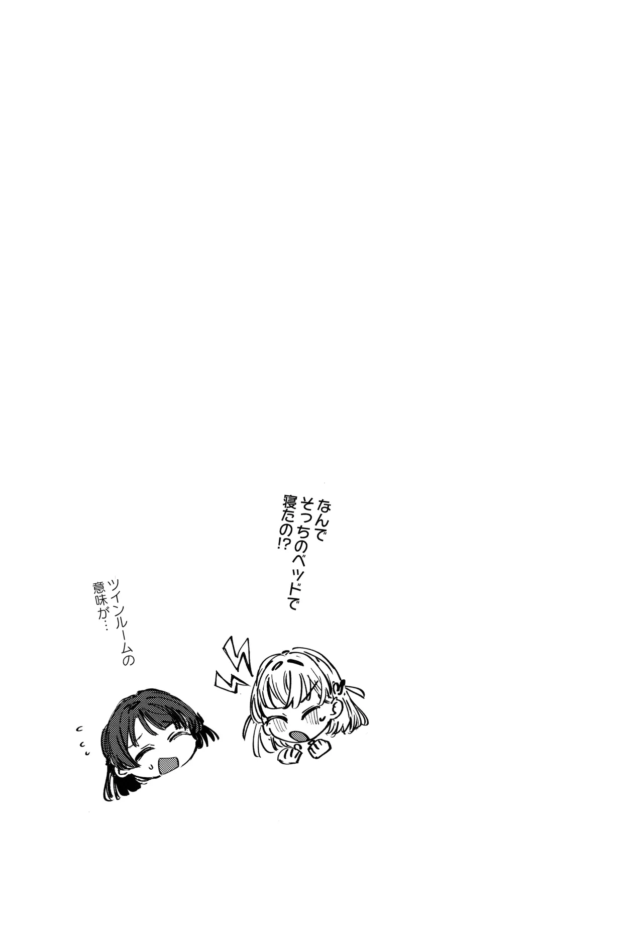 (僕らのラブライブ!49) [virophilia (織日ちひろ)] 夜を窃む(ラブライブ! 蓮ノ空女学院スクールアイドルクラブ) - page20