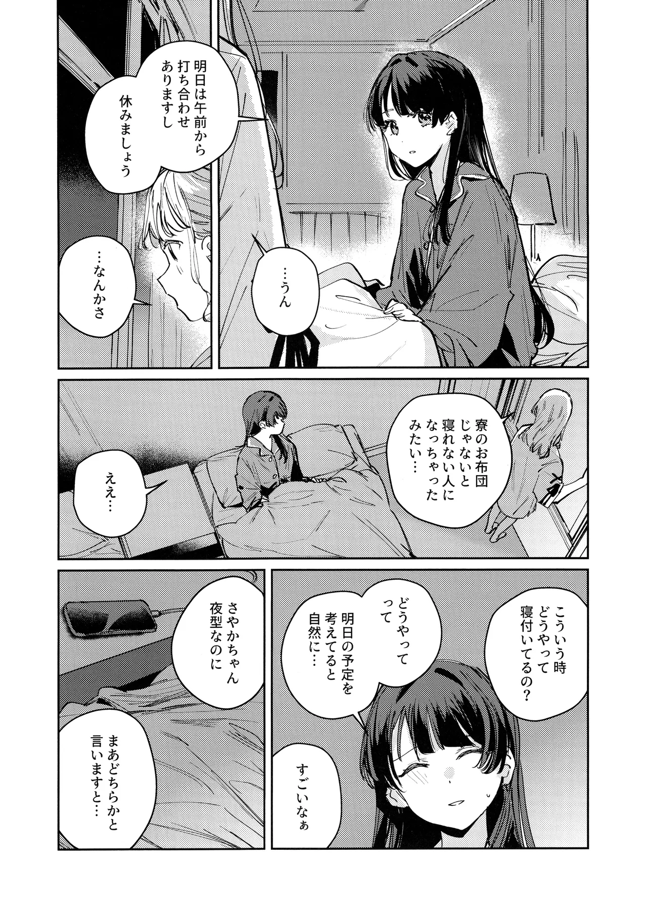 (僕らのラブライブ!49) [virophilia (織日ちひろ)] 夜を窃む(ラブライブ! 蓮ノ空女学院スクールアイドルクラブ) - page3
