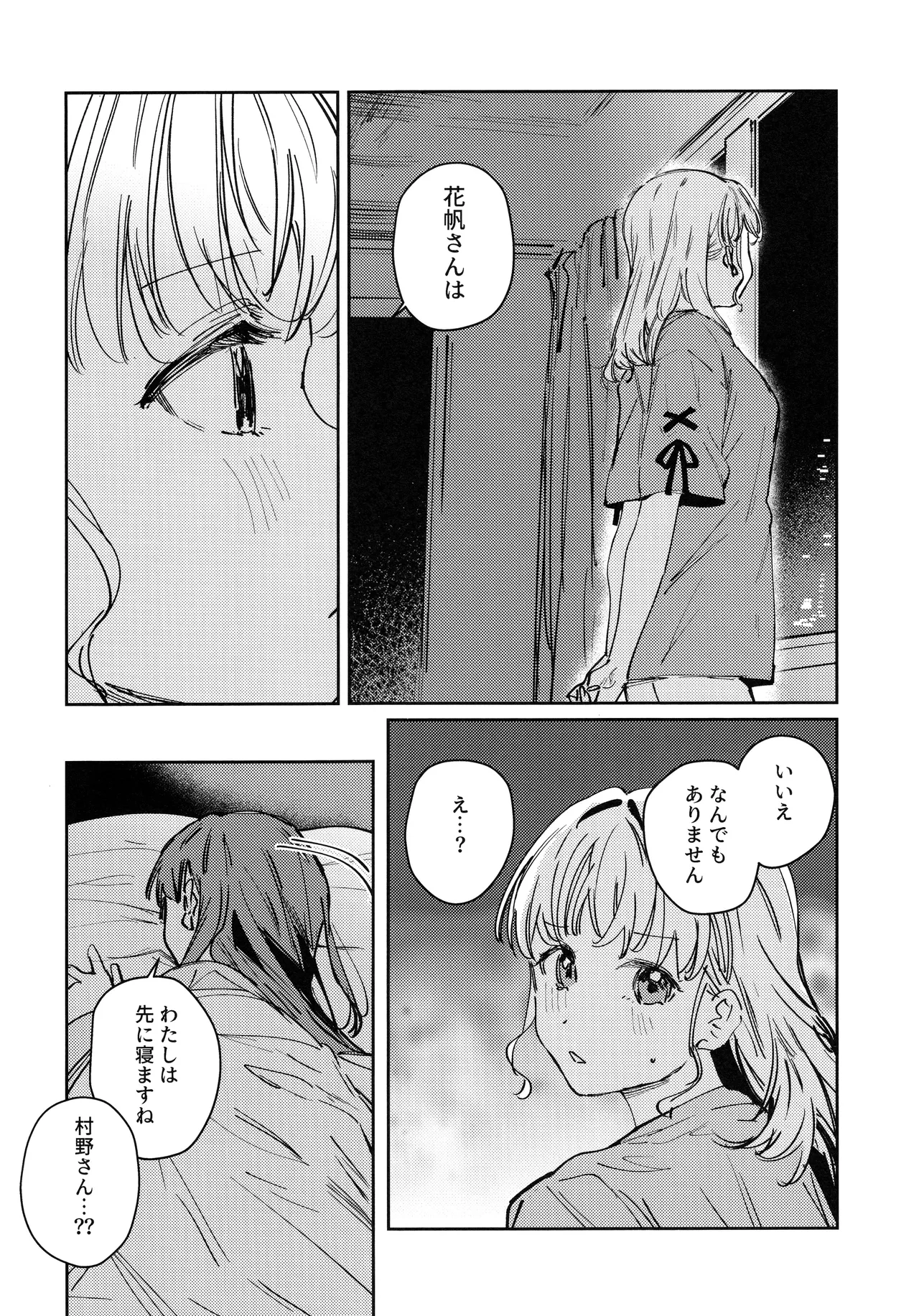 (僕らのラブライブ!49) [virophilia (織日ちひろ)] 夜を窃む(ラブライブ! 蓮ノ空女学院スクールアイドルクラブ) - page5