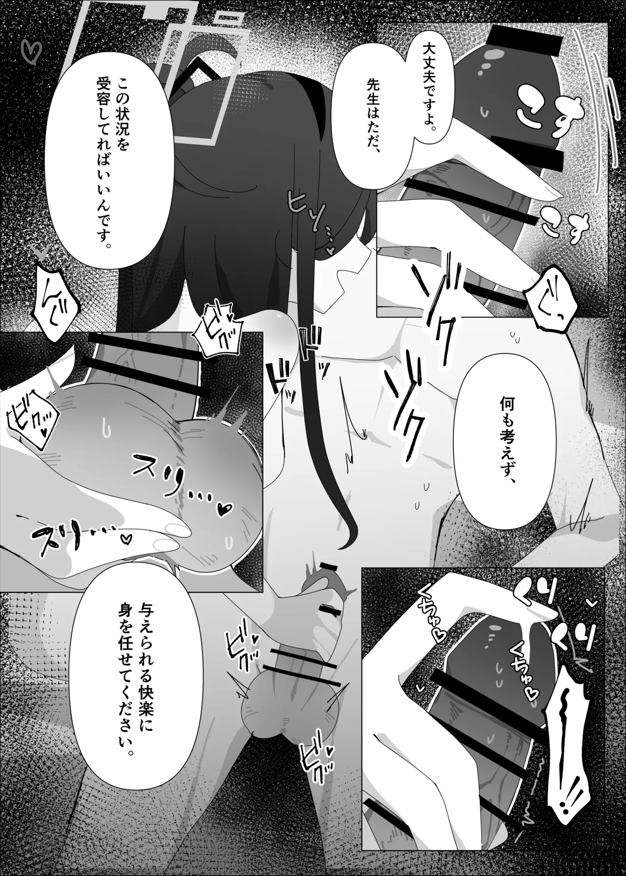 JUST KEY - page10
