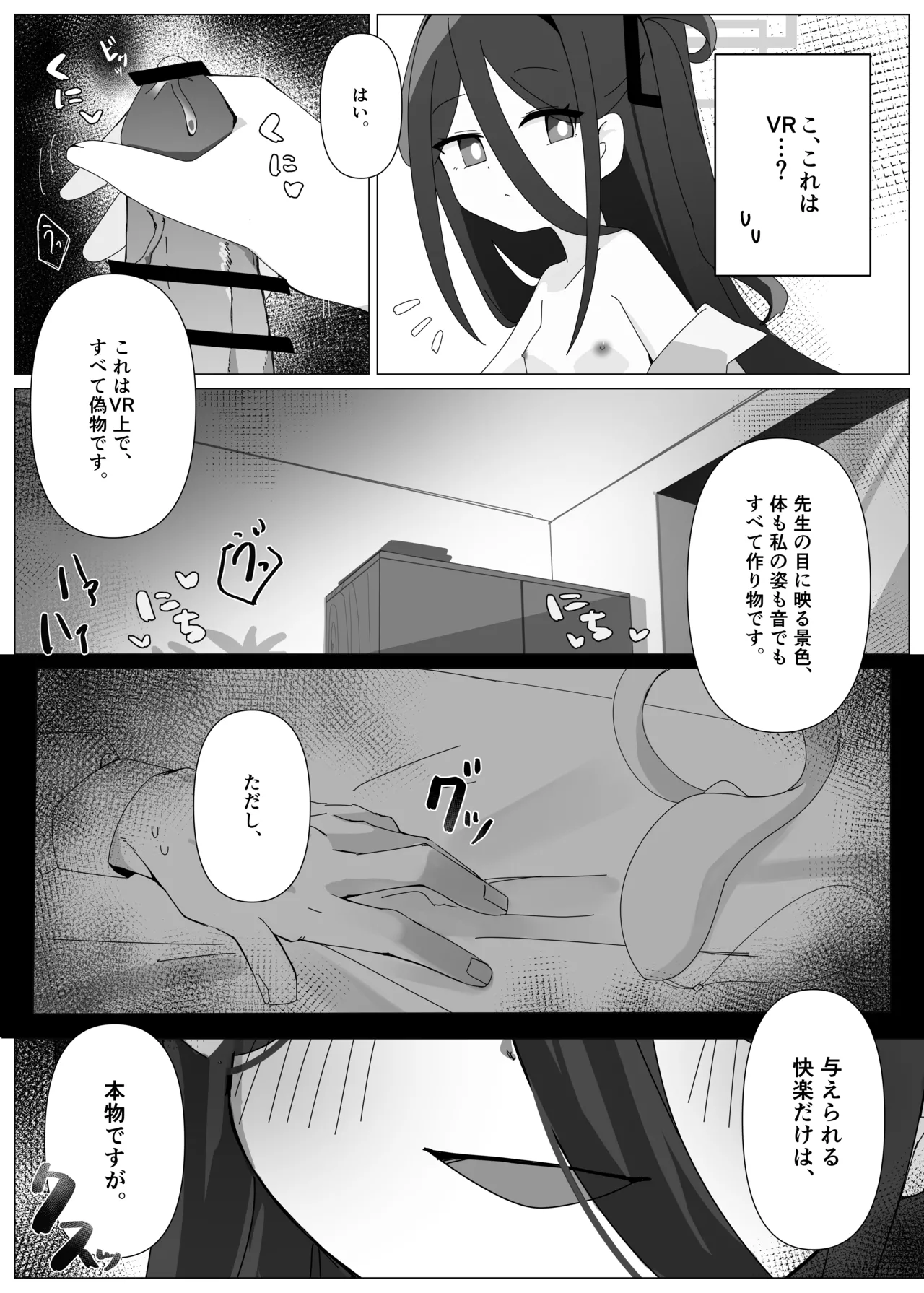 JUST KEY - page11