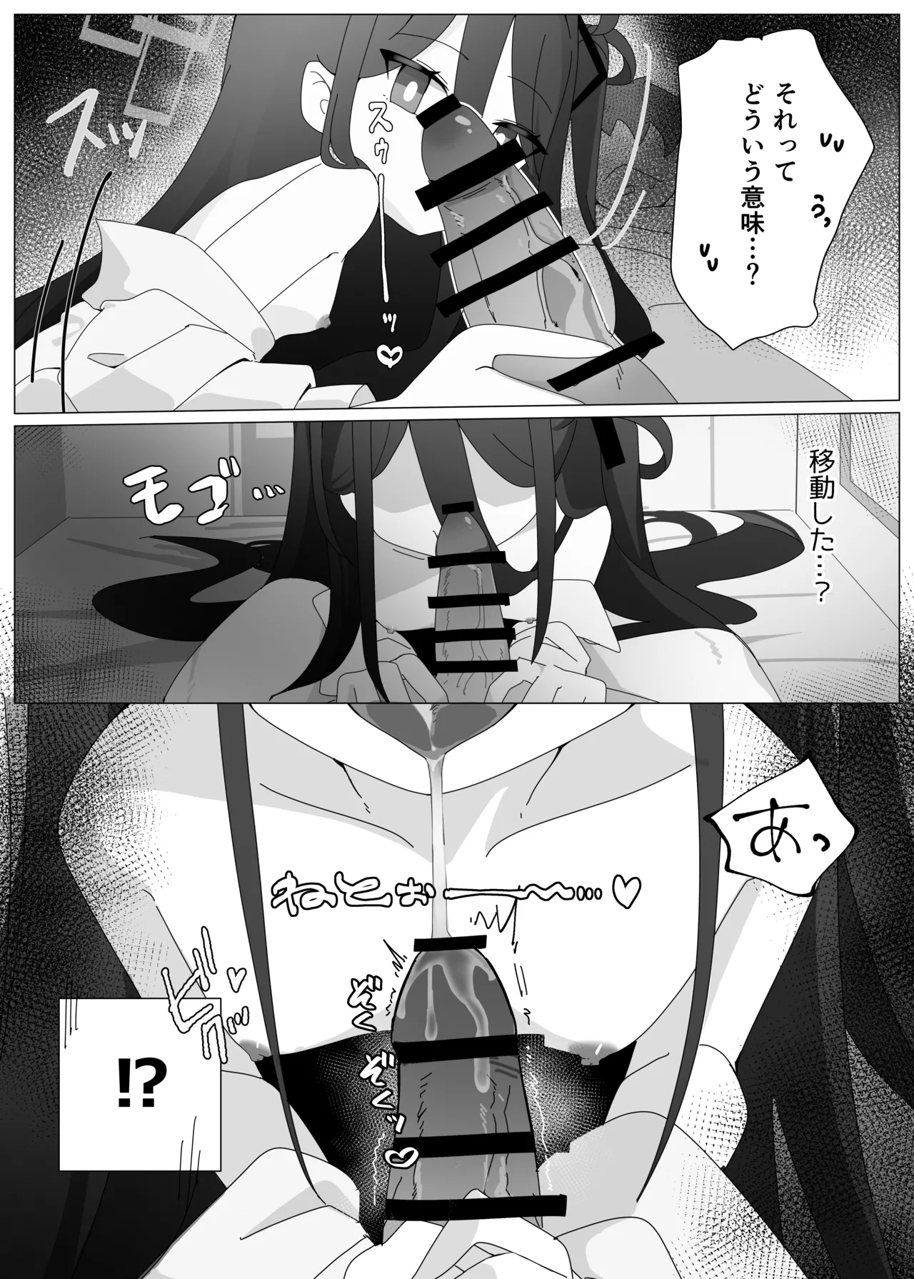 JUST KEY - page12