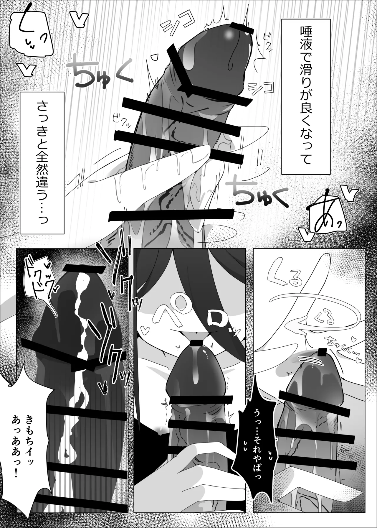 JUST KEY - page13