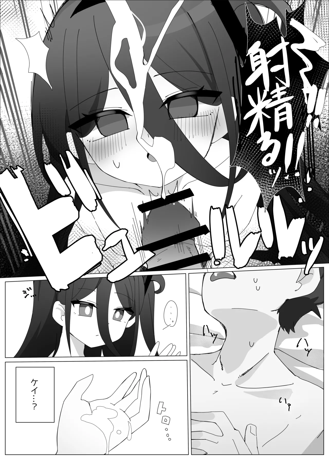 JUST KEY - page14