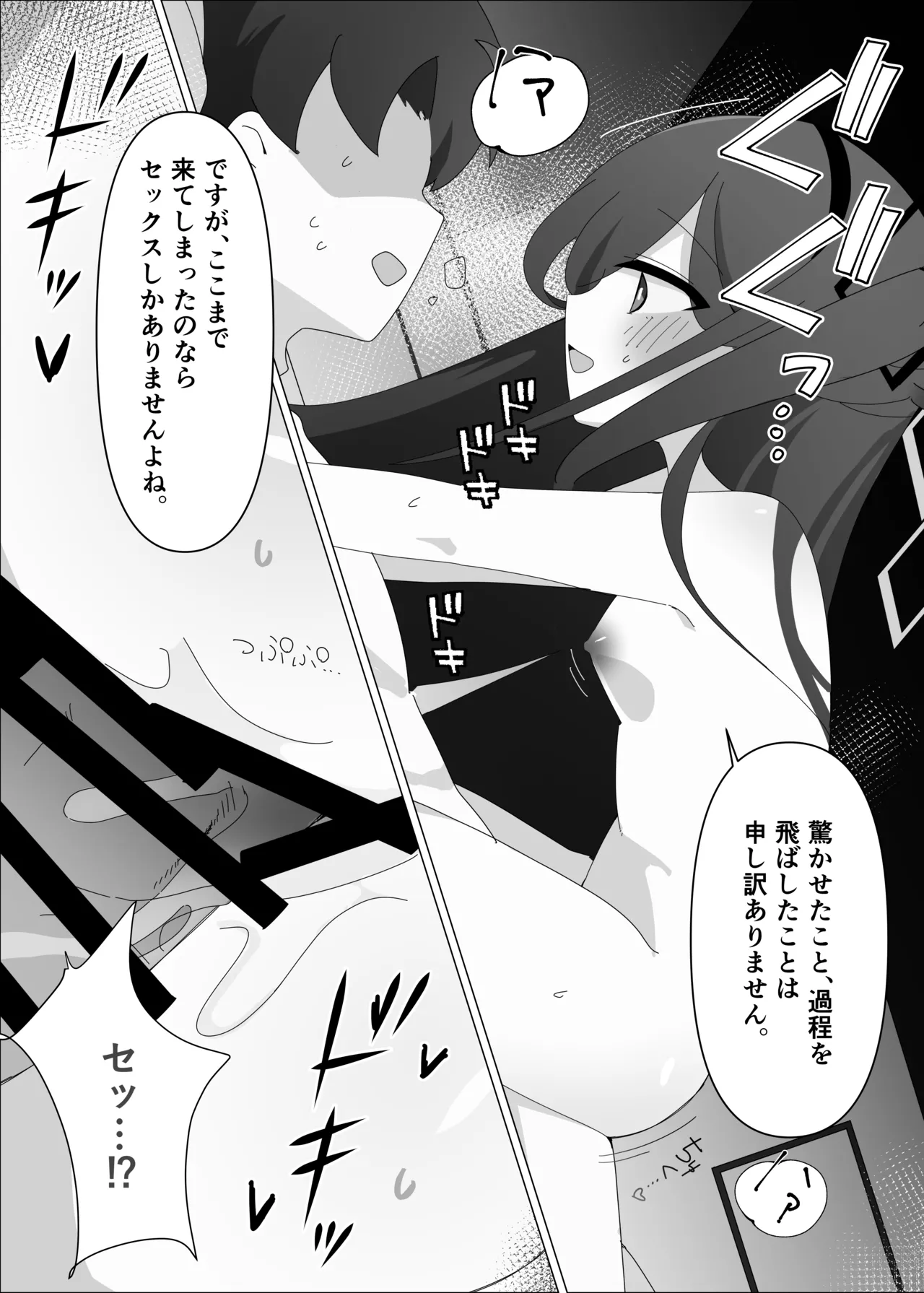 JUST KEY - page16