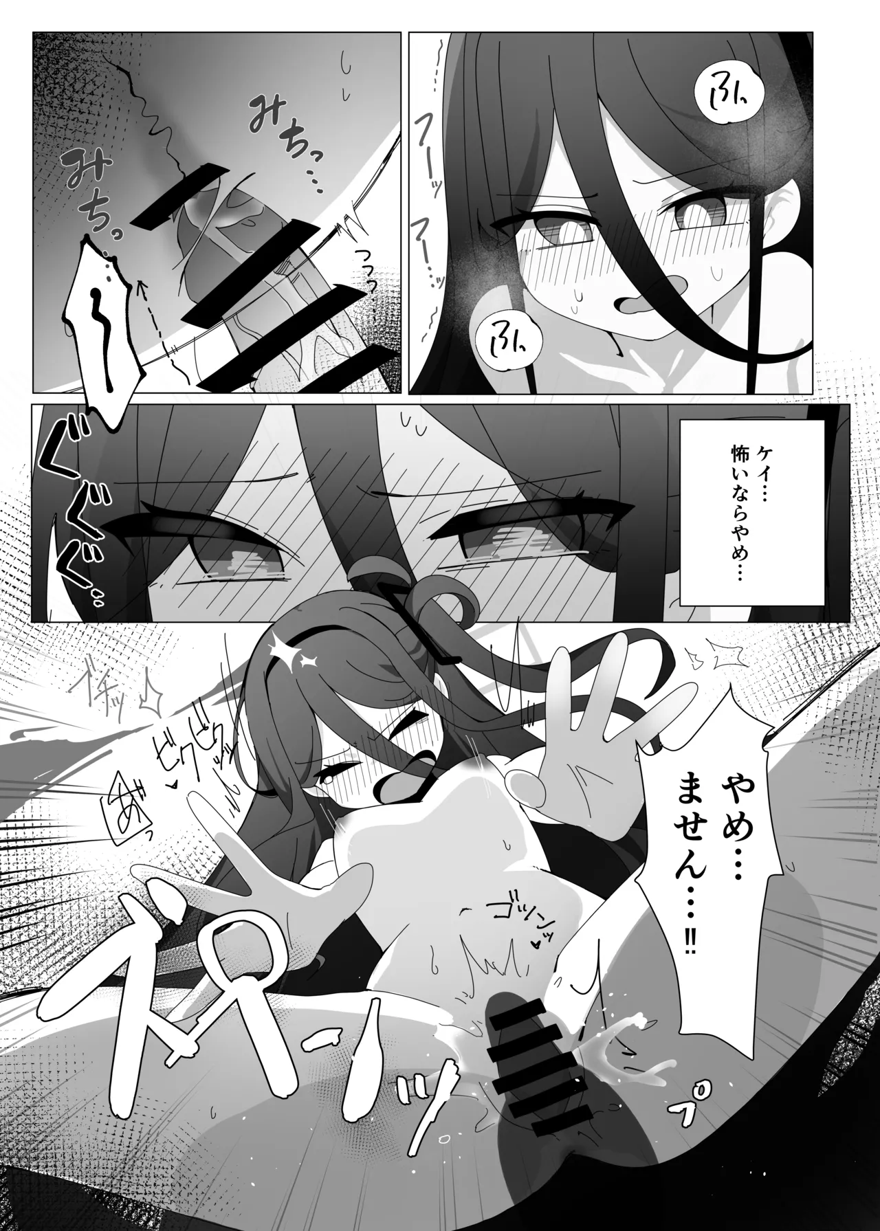 JUST KEY - page17
