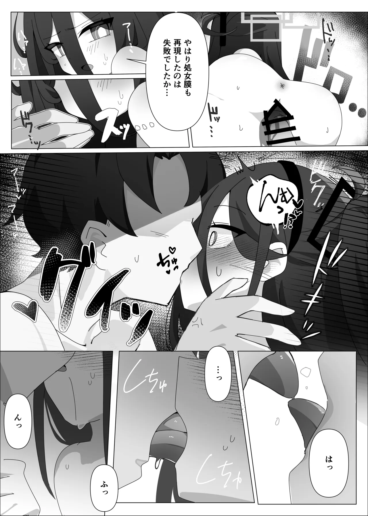 JUST KEY - page19