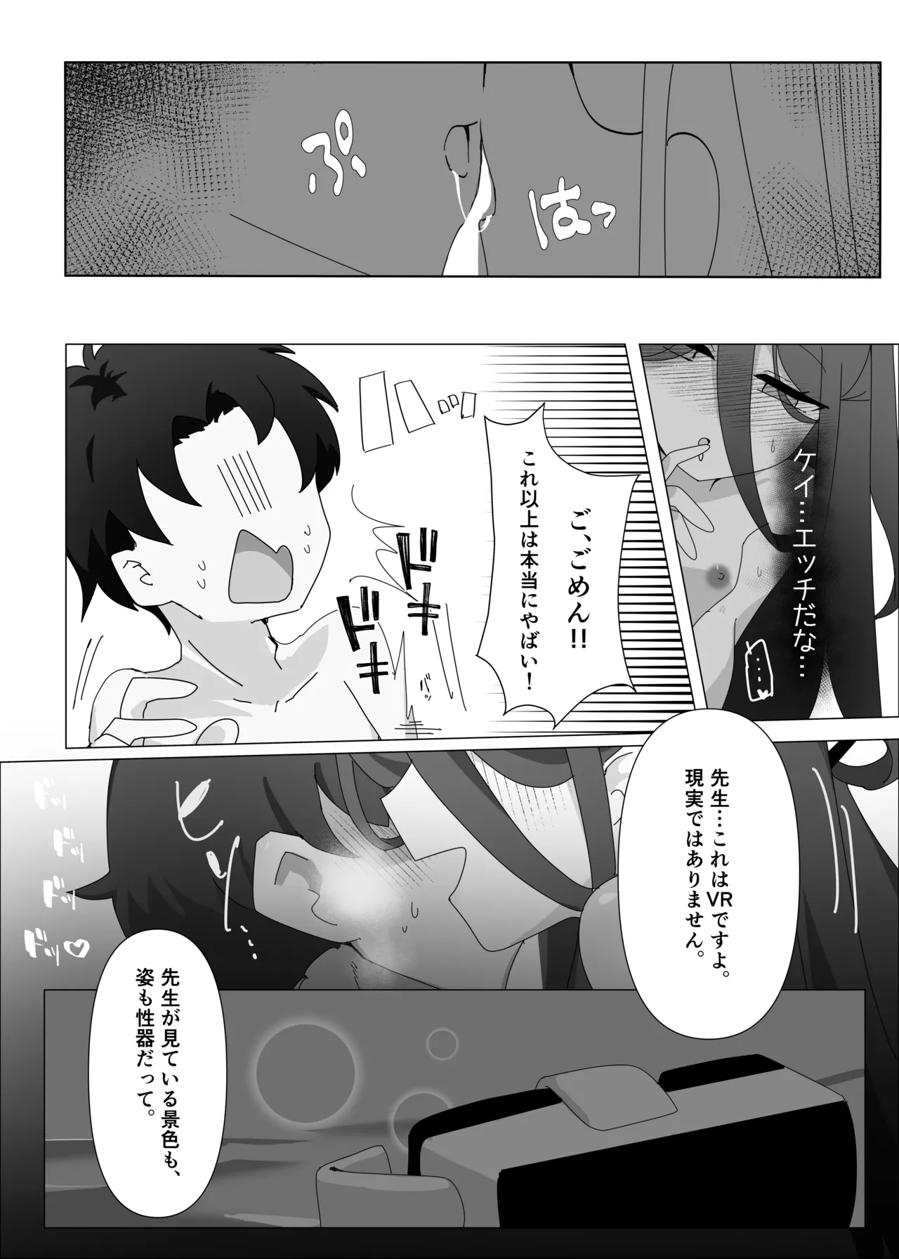 JUST KEY - page20