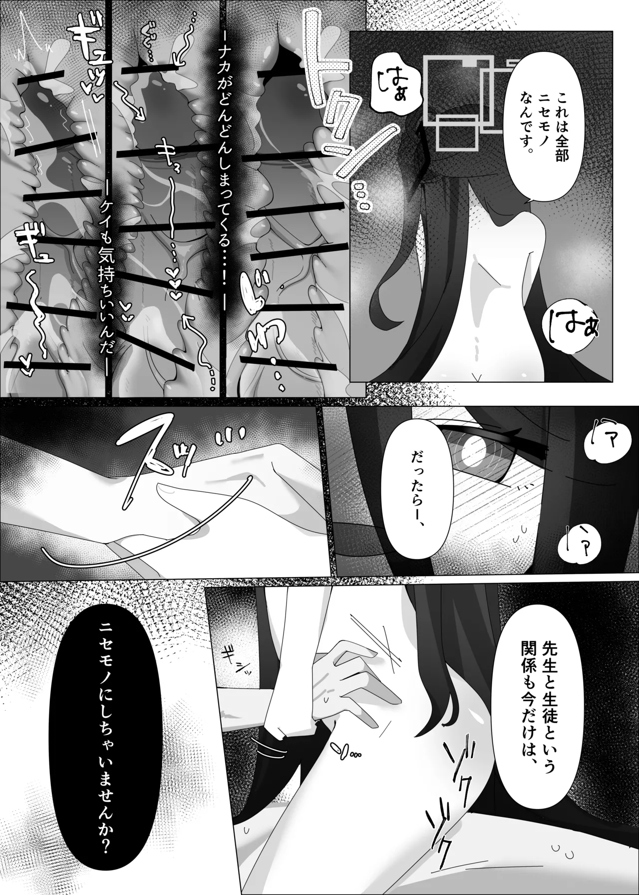 JUST KEY - page21