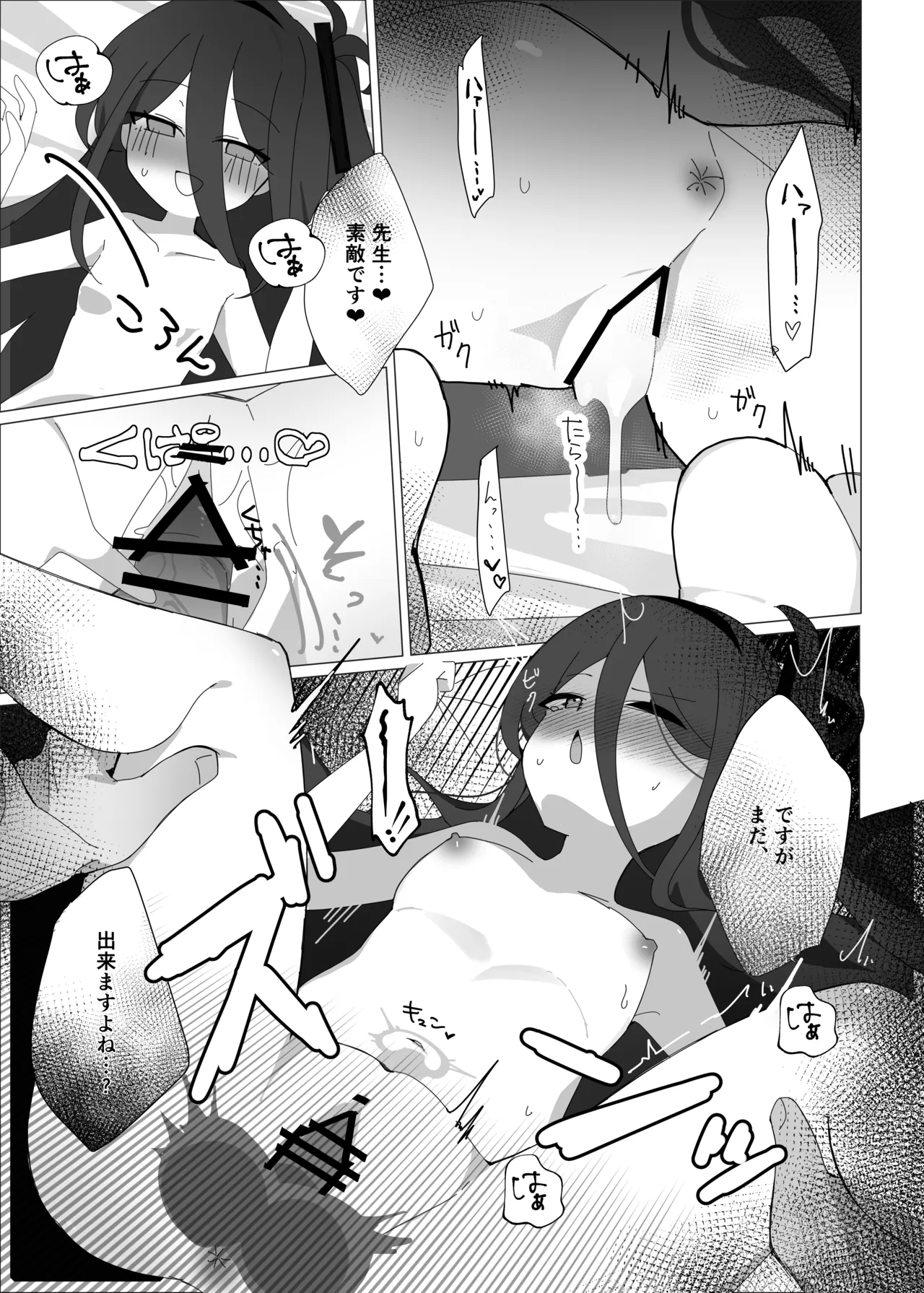 JUST KEY - page25