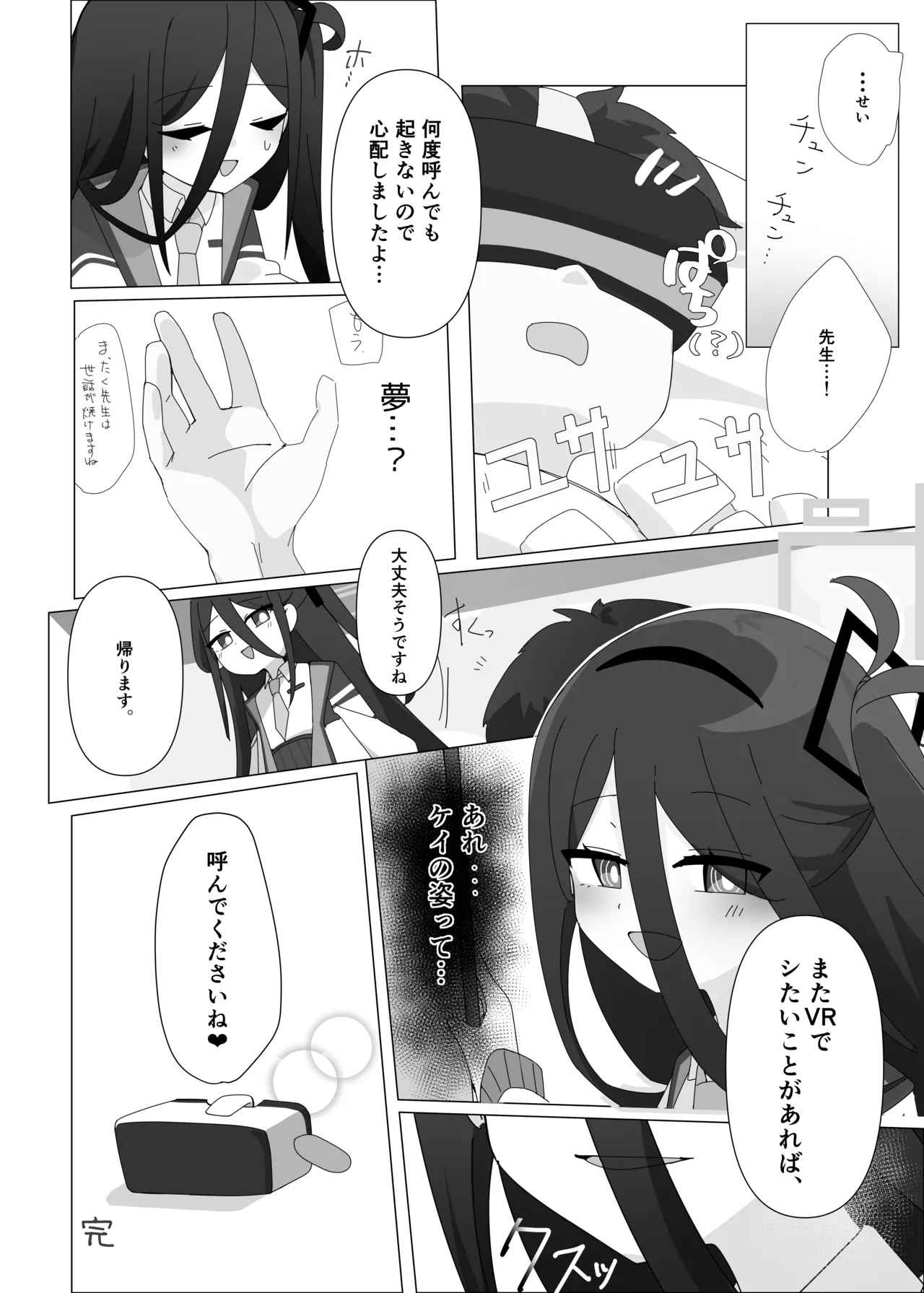 JUST KEY - page28