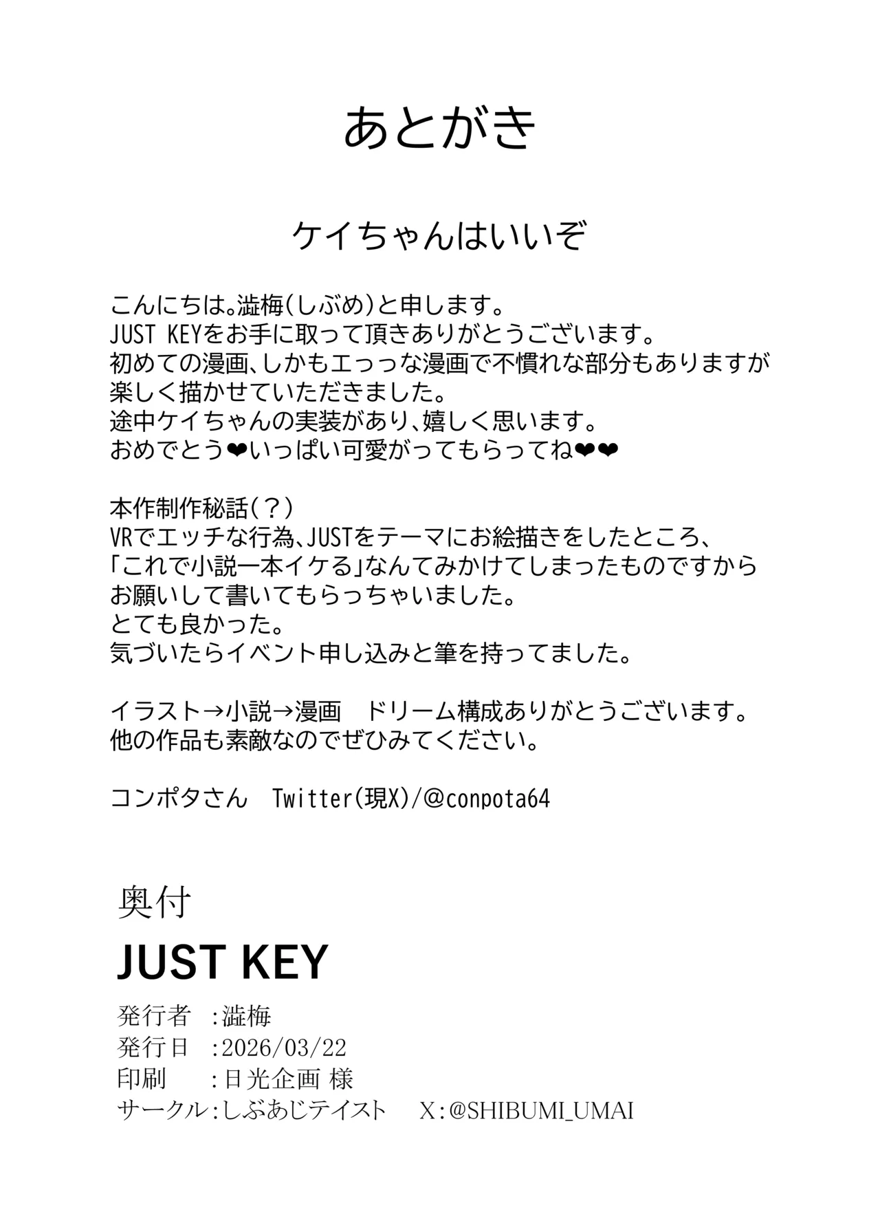 JUST KEY - page30