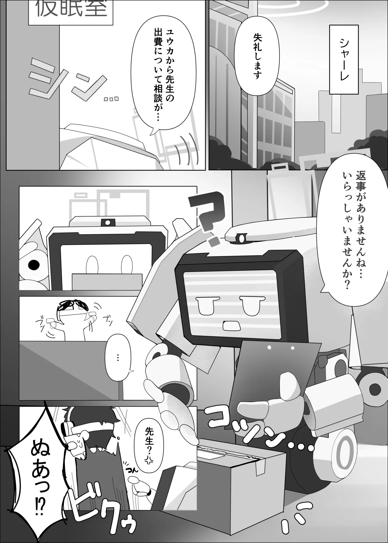 JUST KEY - page4