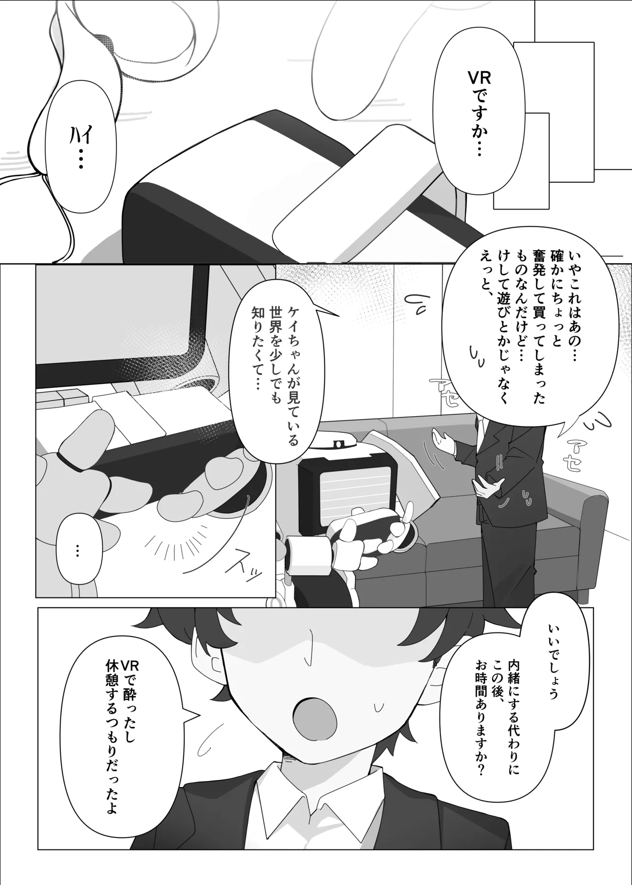 JUST KEY - page5