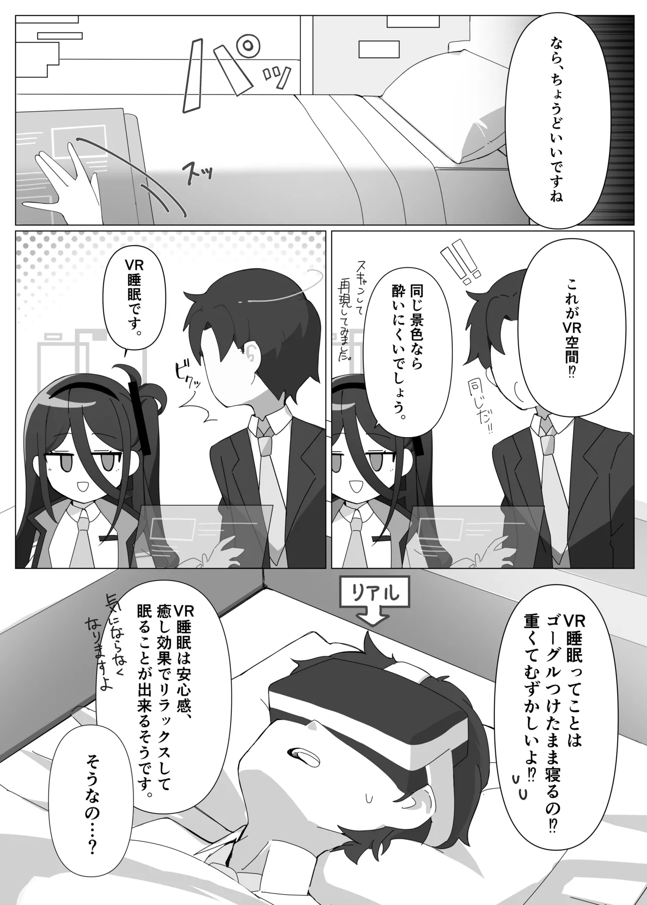 JUST KEY - page6