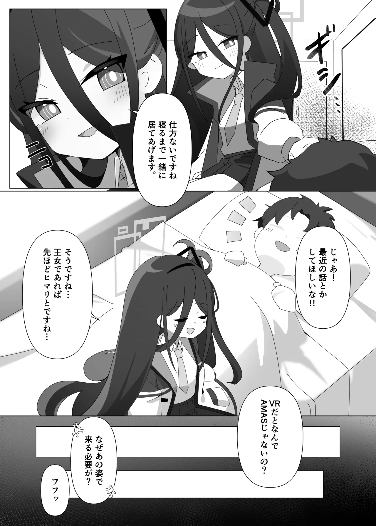 JUST KEY - page7
