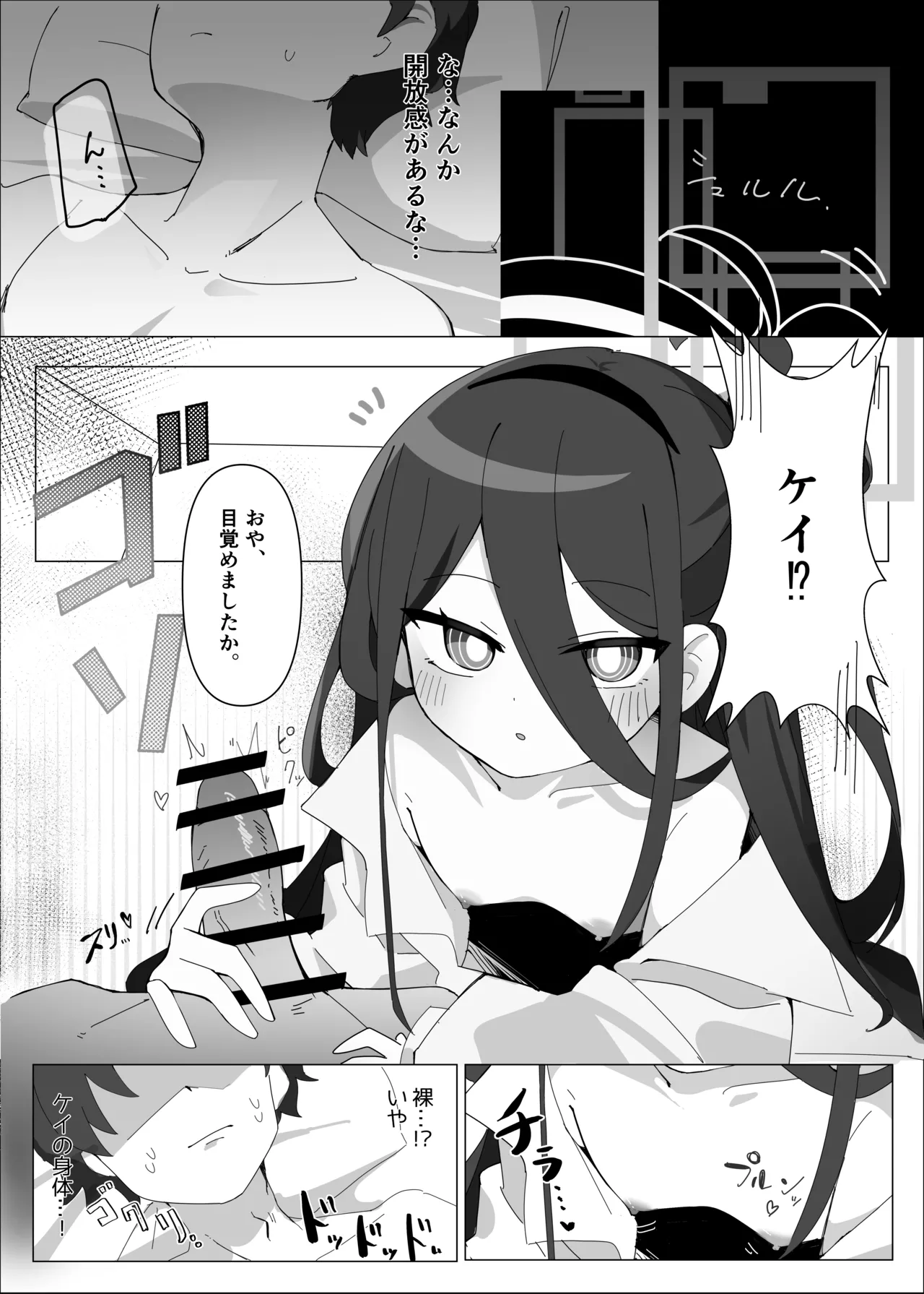 JUST KEY - page8