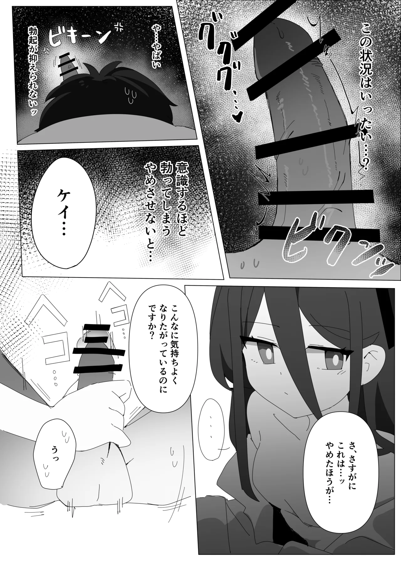 JUST KEY - page9