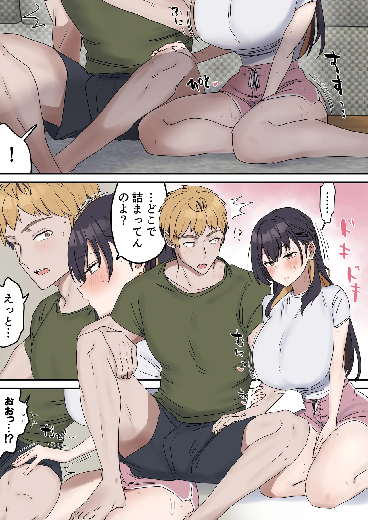 姉弟でシたらいけません - page149