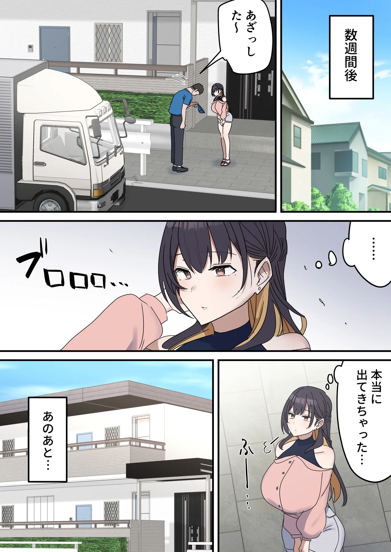 姉弟でシたらいけません - page225