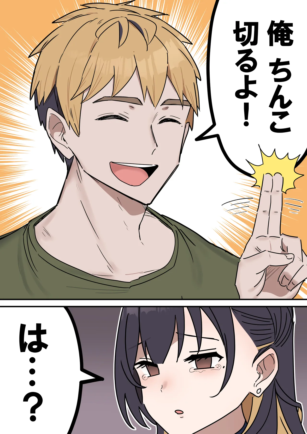 姉弟でシたらいけません - page234