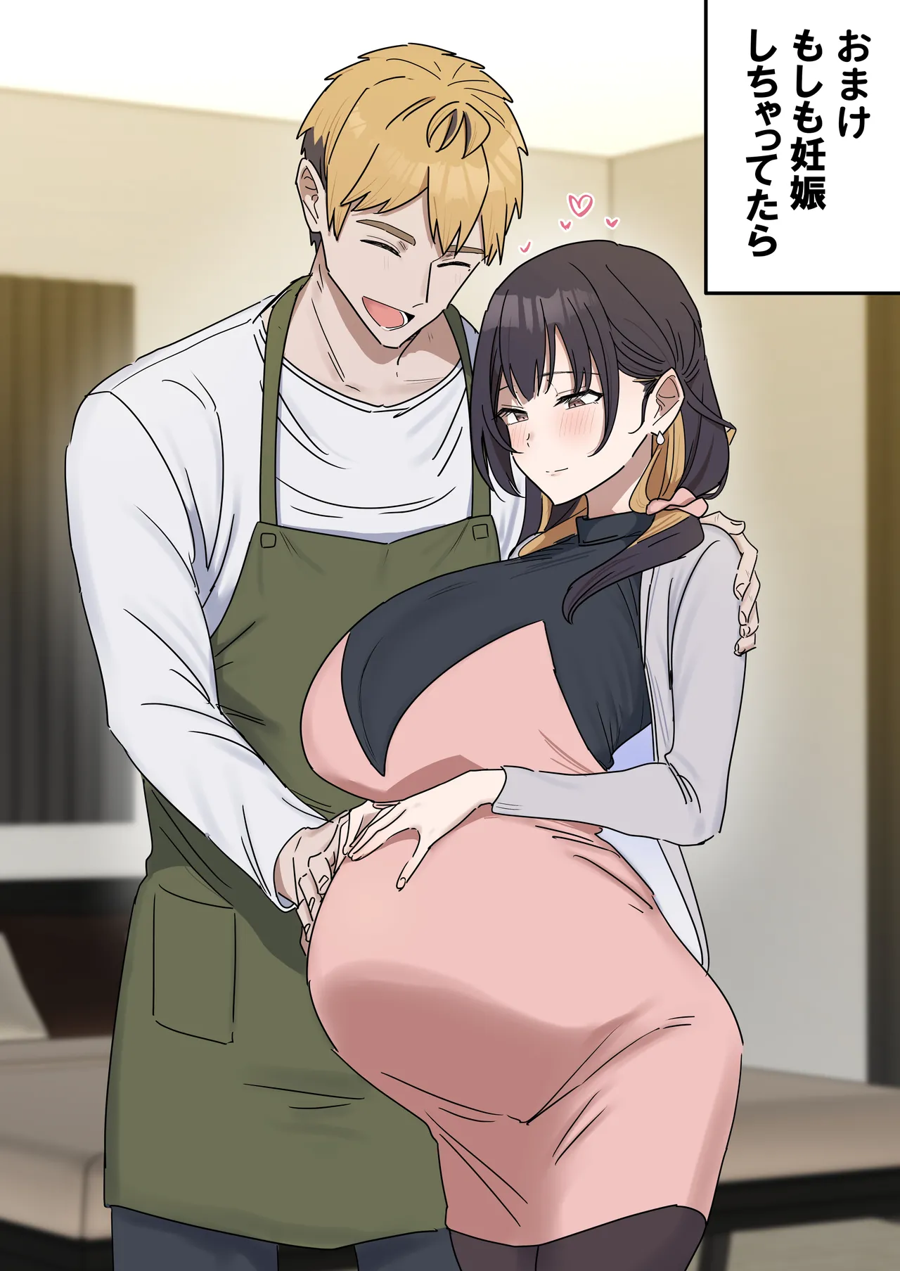 姉弟でシたらいけません - page241