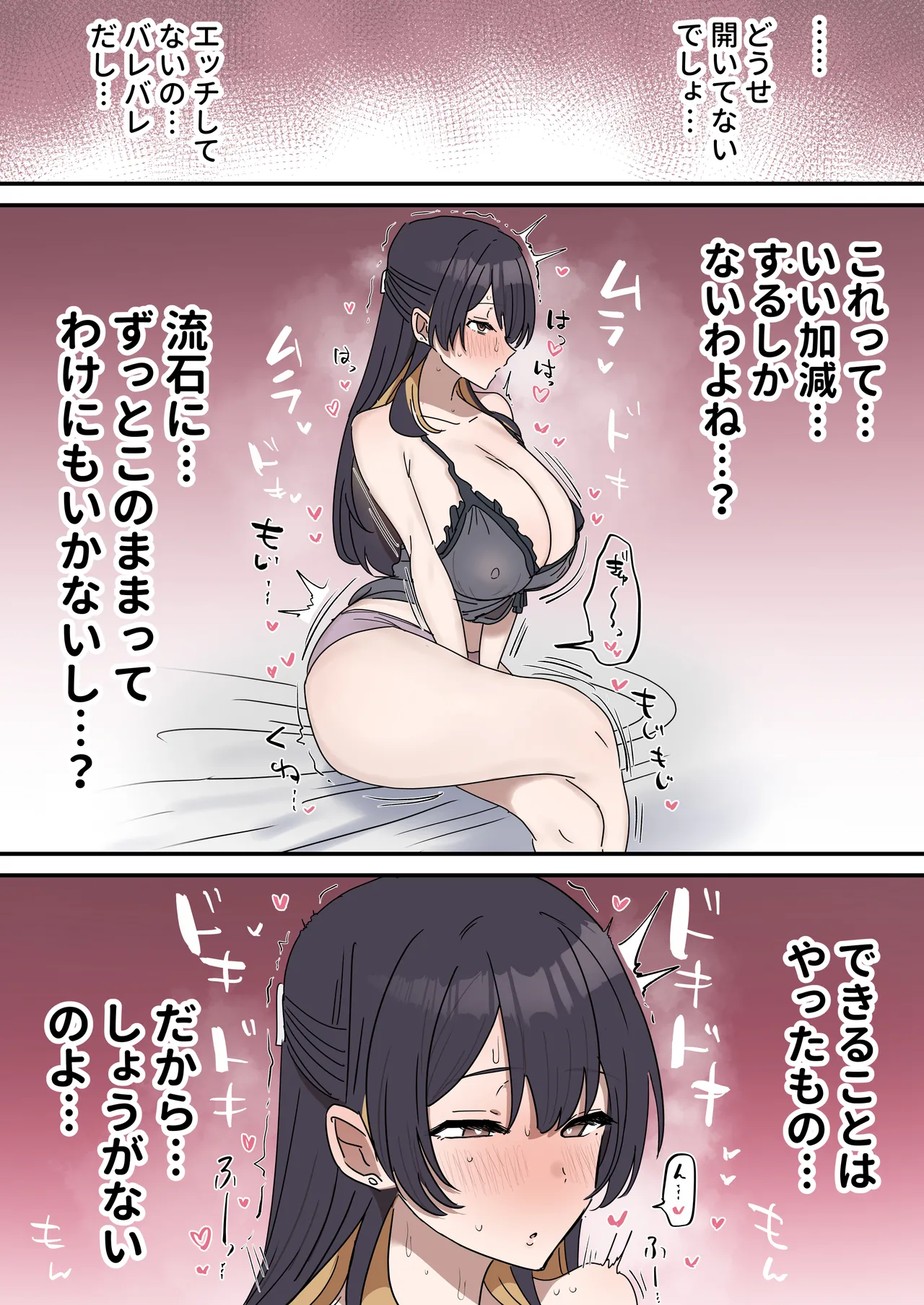 姉弟でシたらいけません - page45