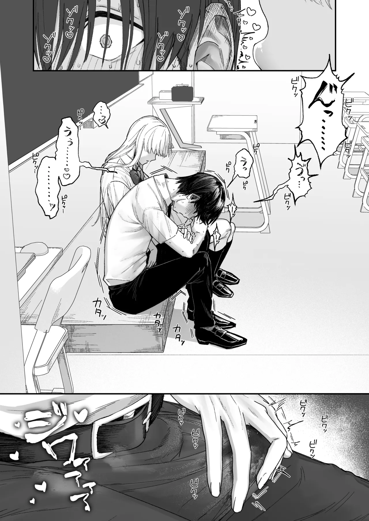 [月末 (週末)] 清楚系保健委員は異常に優しい♡ - page10