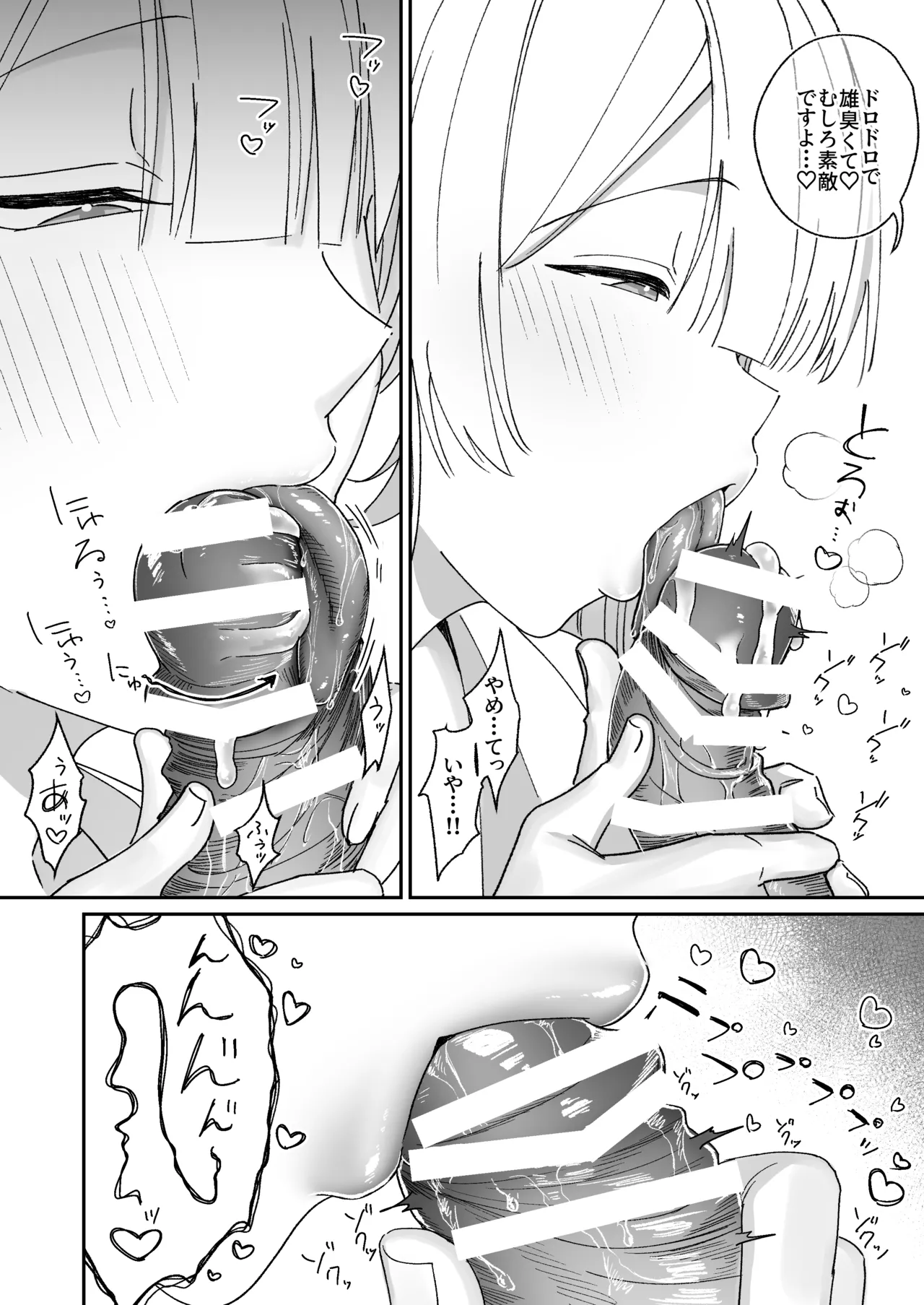 [月末 (週末)] 清楚系保健委員は異常に優しい♡ - page13