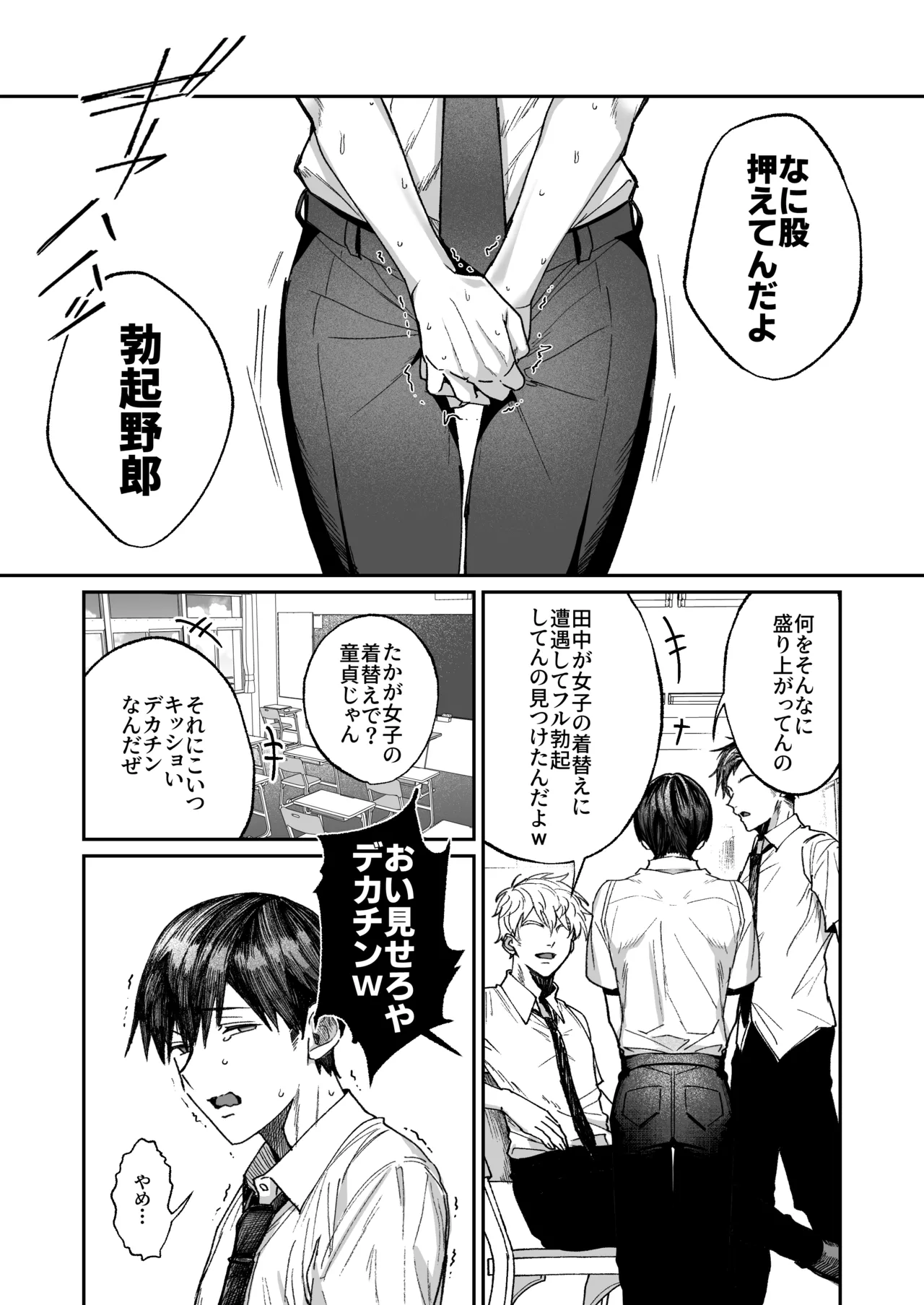 [月末 (週末)] 清楚系保健委員は異常に優しい♡ - page2