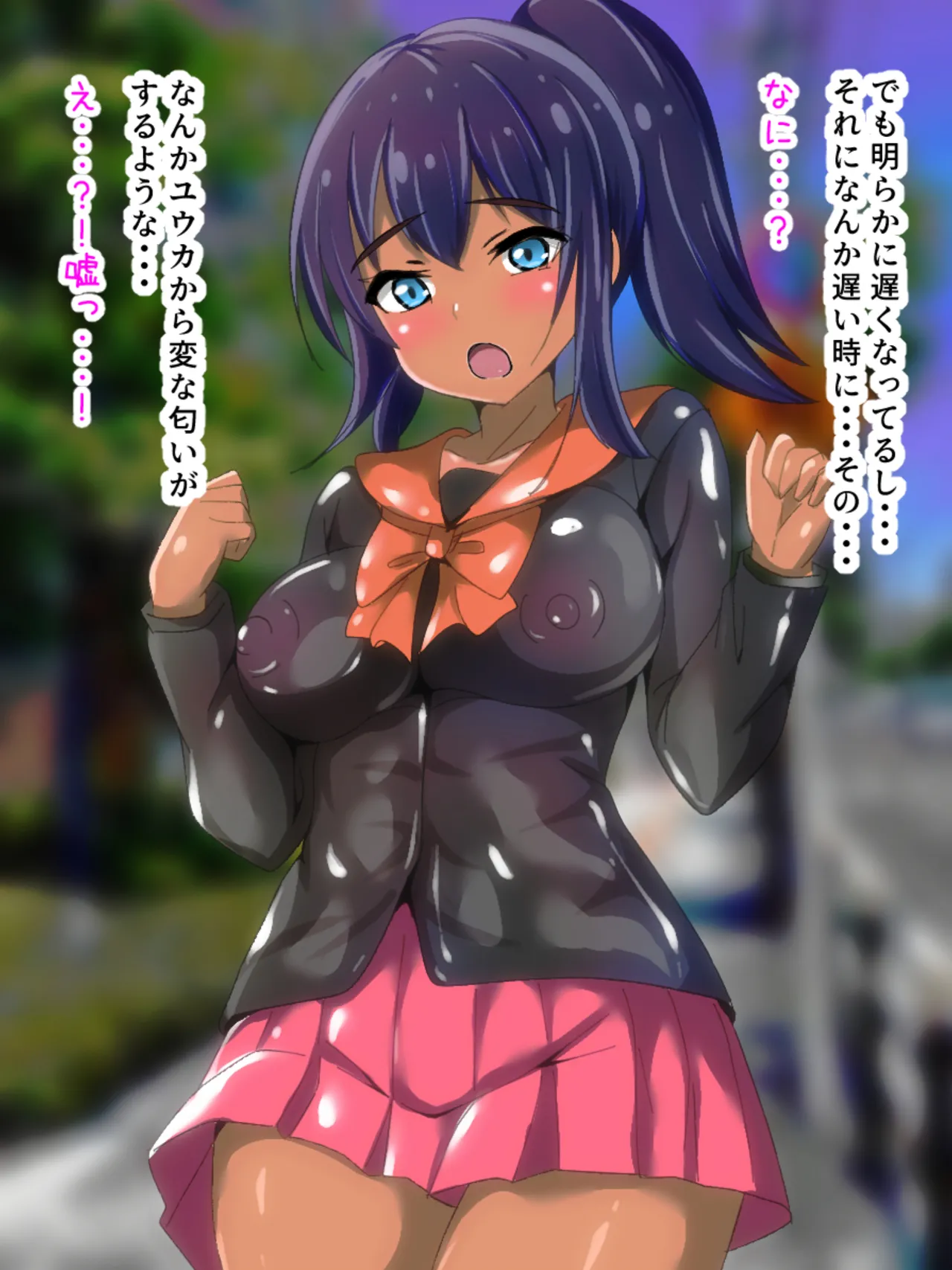 学校から帰ってきた妹が最近臭い - page4