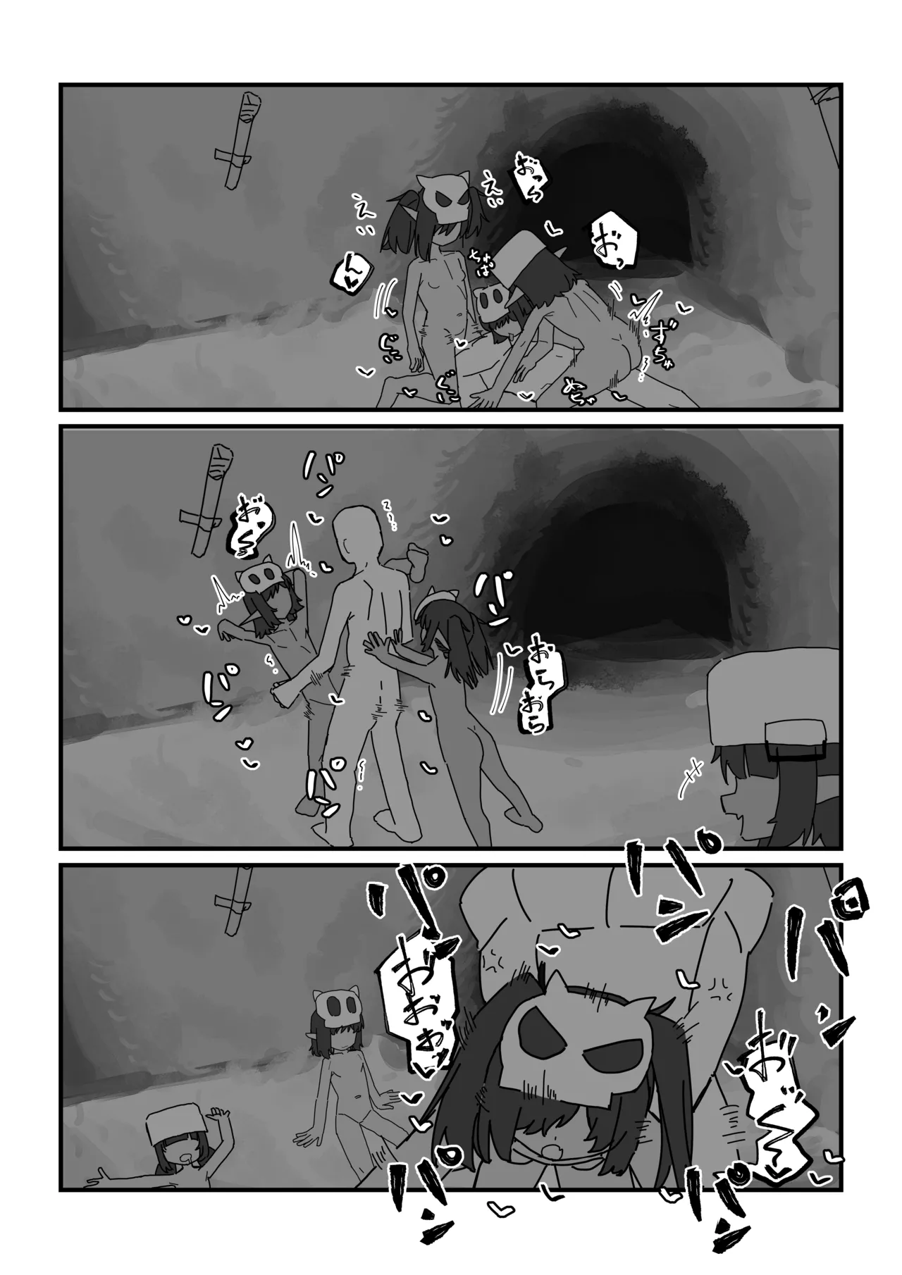 メスゴブリンvs低Lv雑魚おっさん冒険者 - page29