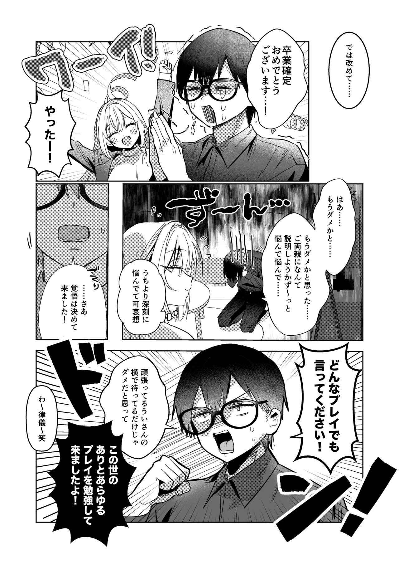 両片想いが実らないギャルさんはイラムラチクニーが止まらない！3 - page19