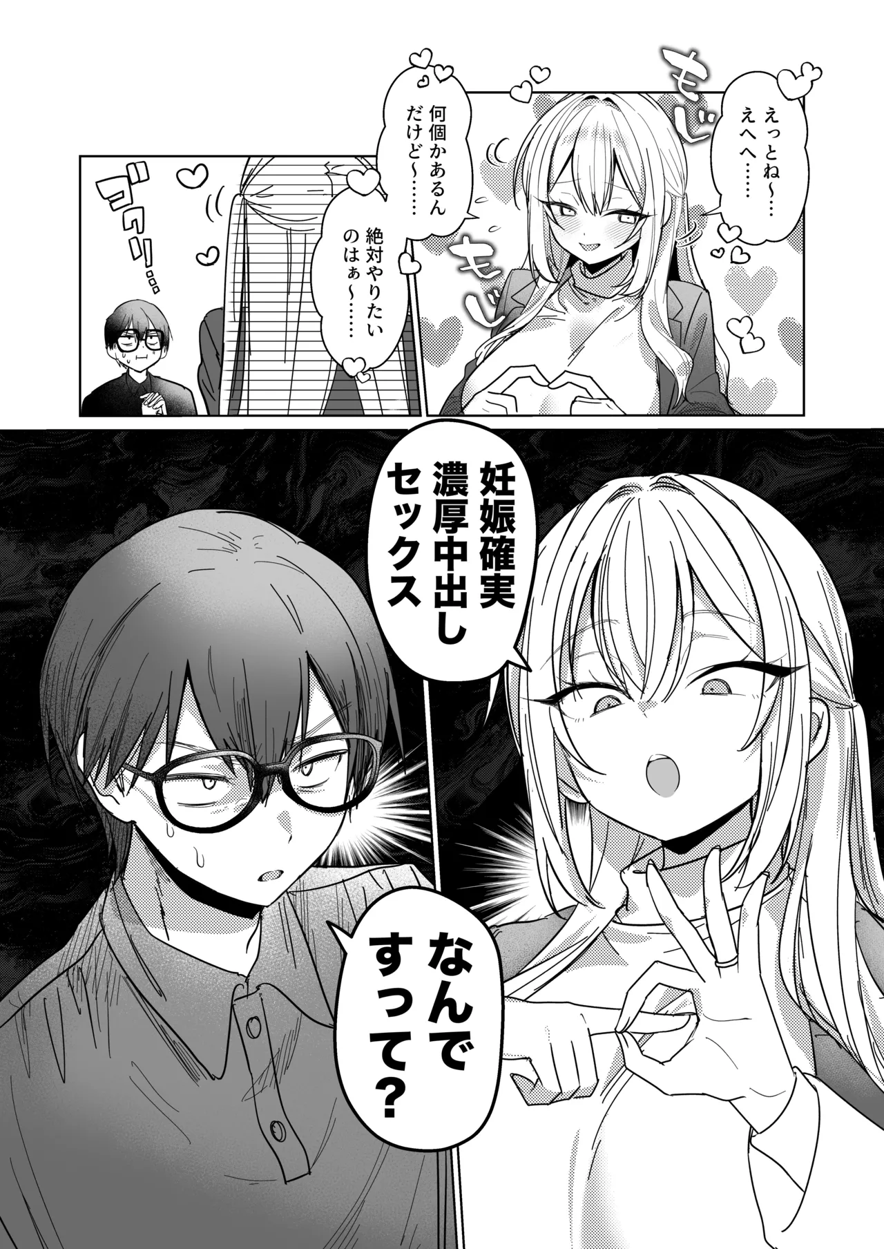 両片想いが実らないギャルさんはイラムラチクニーが止まらない！3 - page20