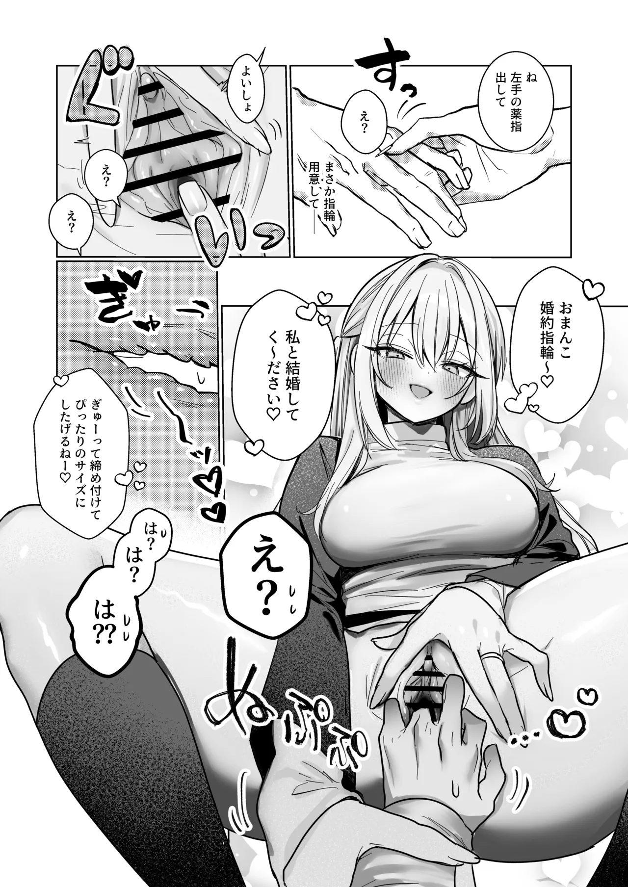 両片想いが実らないギャルさんはイラムラチクニーが止まらない！3 - page22