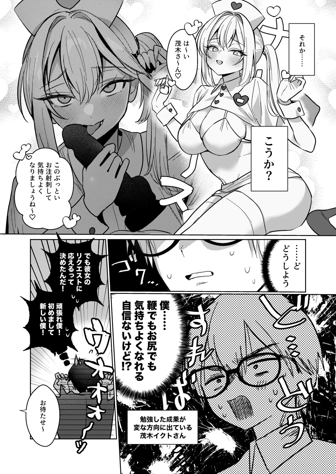 両片想いが実らないギャルさんはイラムラチクニーが止まらない！3 - page25
