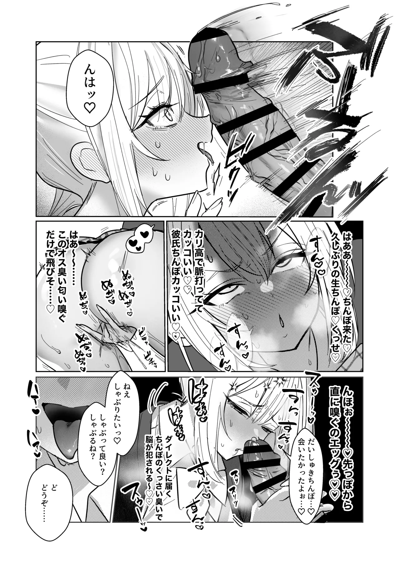 両片想いが実らないギャルさんはイラムラチクニーが止まらない！3 - page27