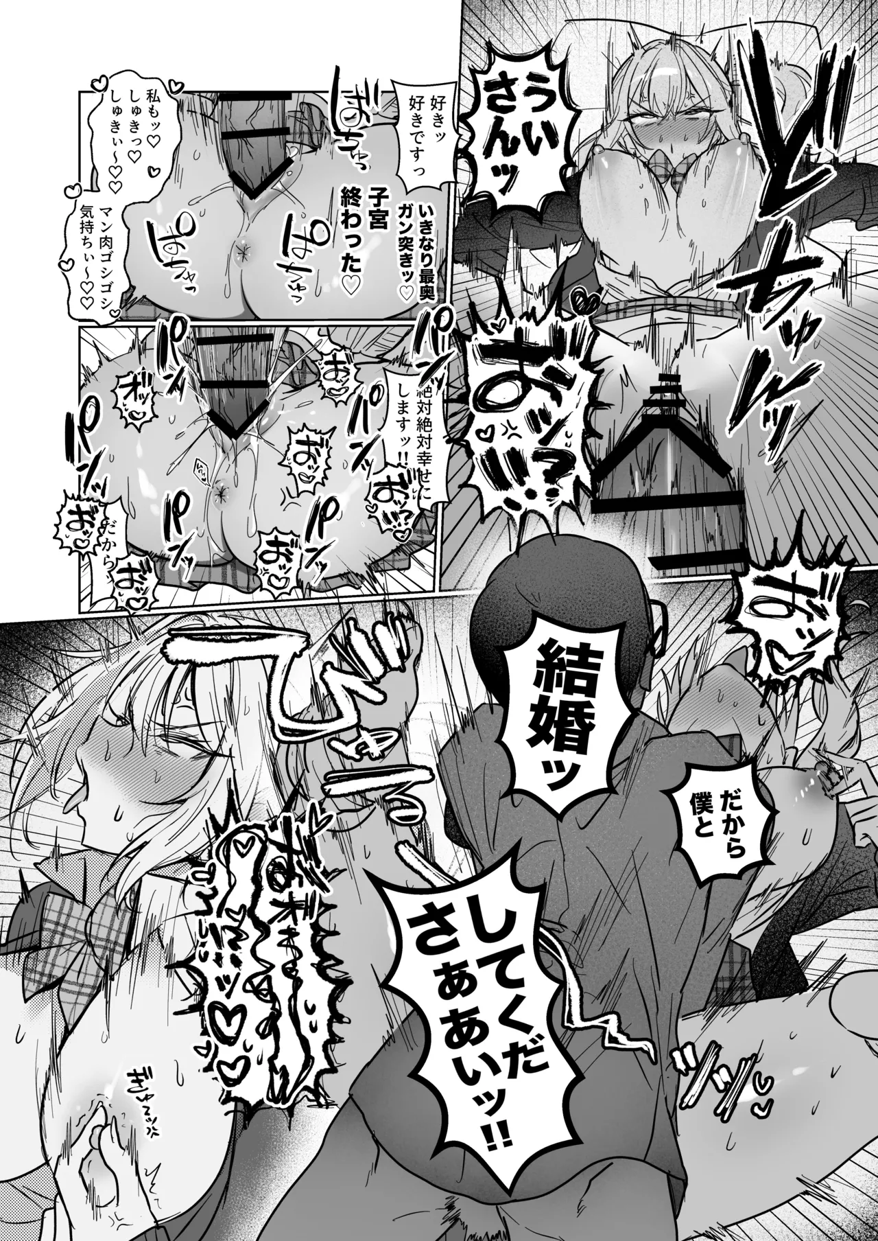 両片想いが実らないギャルさんはイラムラチクニーが止まらない！3 - page36